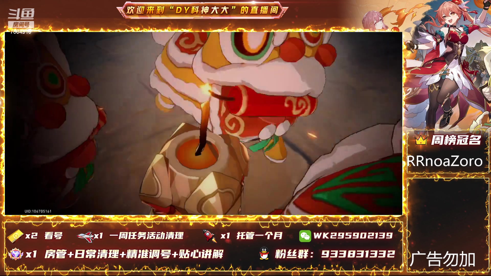 【2023-12-30 00点场】DY科神大大：1.6版本上号看号规划