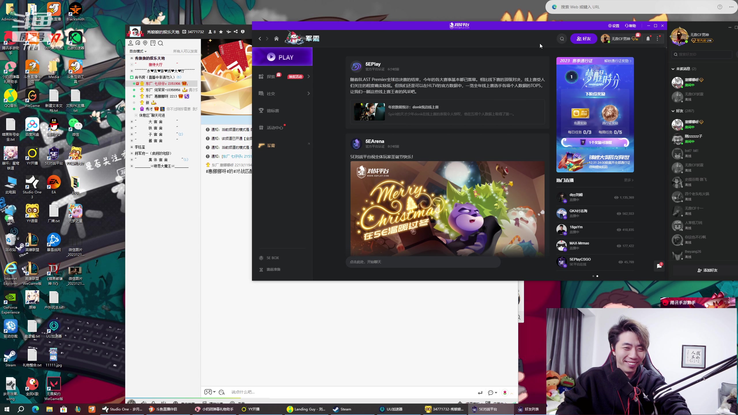 【2023-12-25 21点场】秀才冷男：周一圣诞快乐~宝贝们！