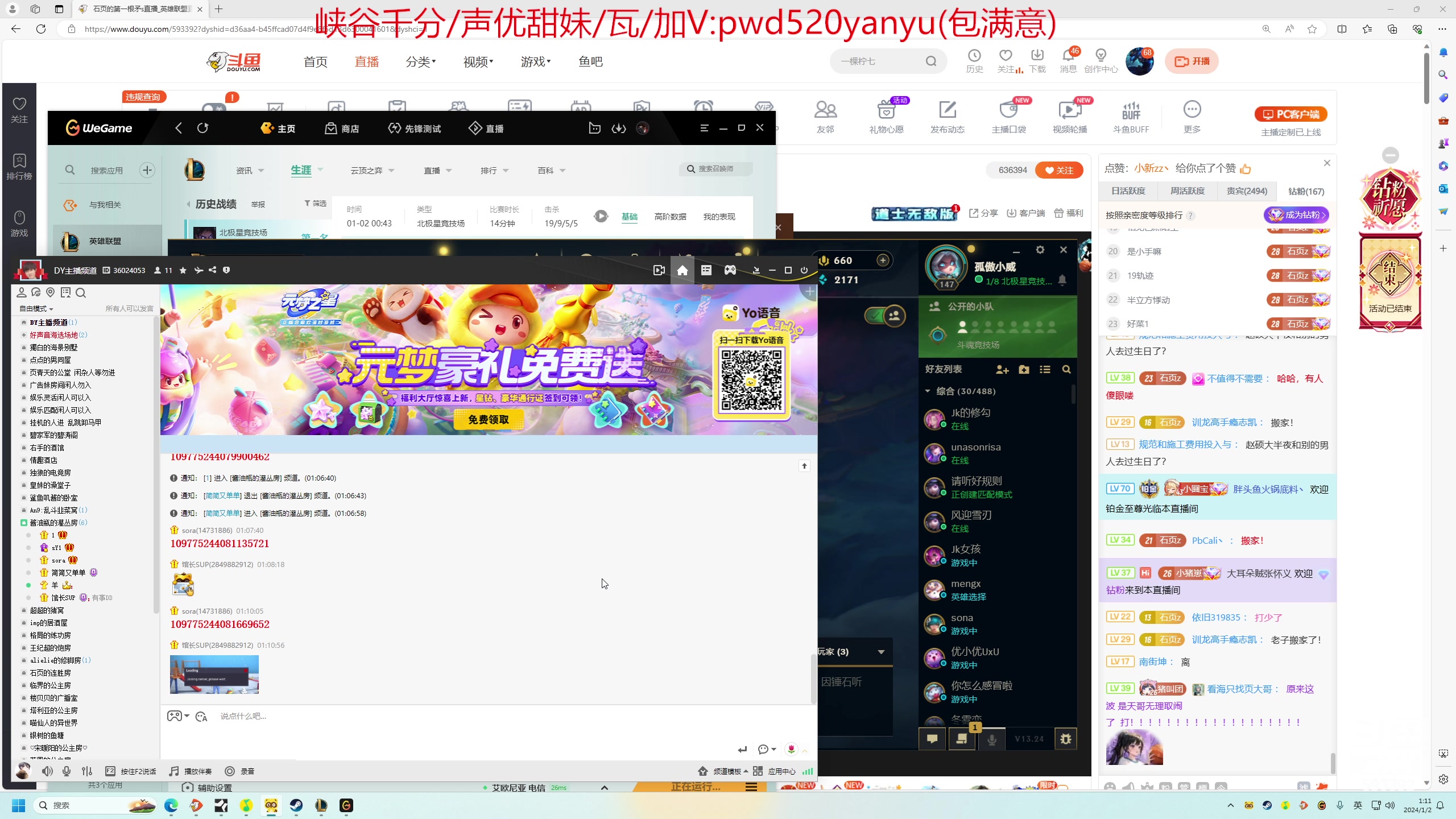 【2024-01-02 00点场】石页的第一根矛s：2024新年快乐！！ 593392