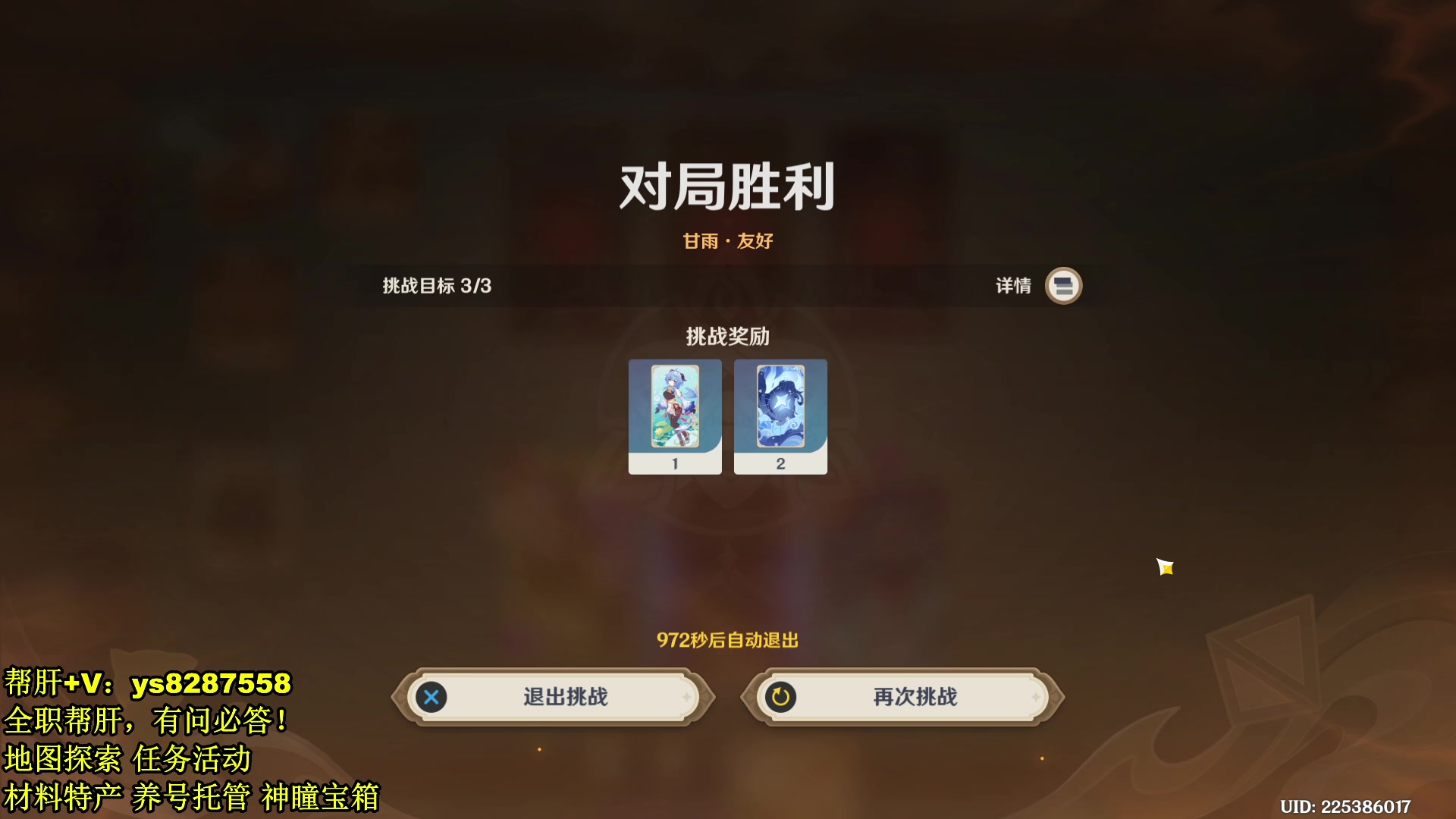 【2023-12-30 19点场】纯路人随便：全能帮肝，不排队