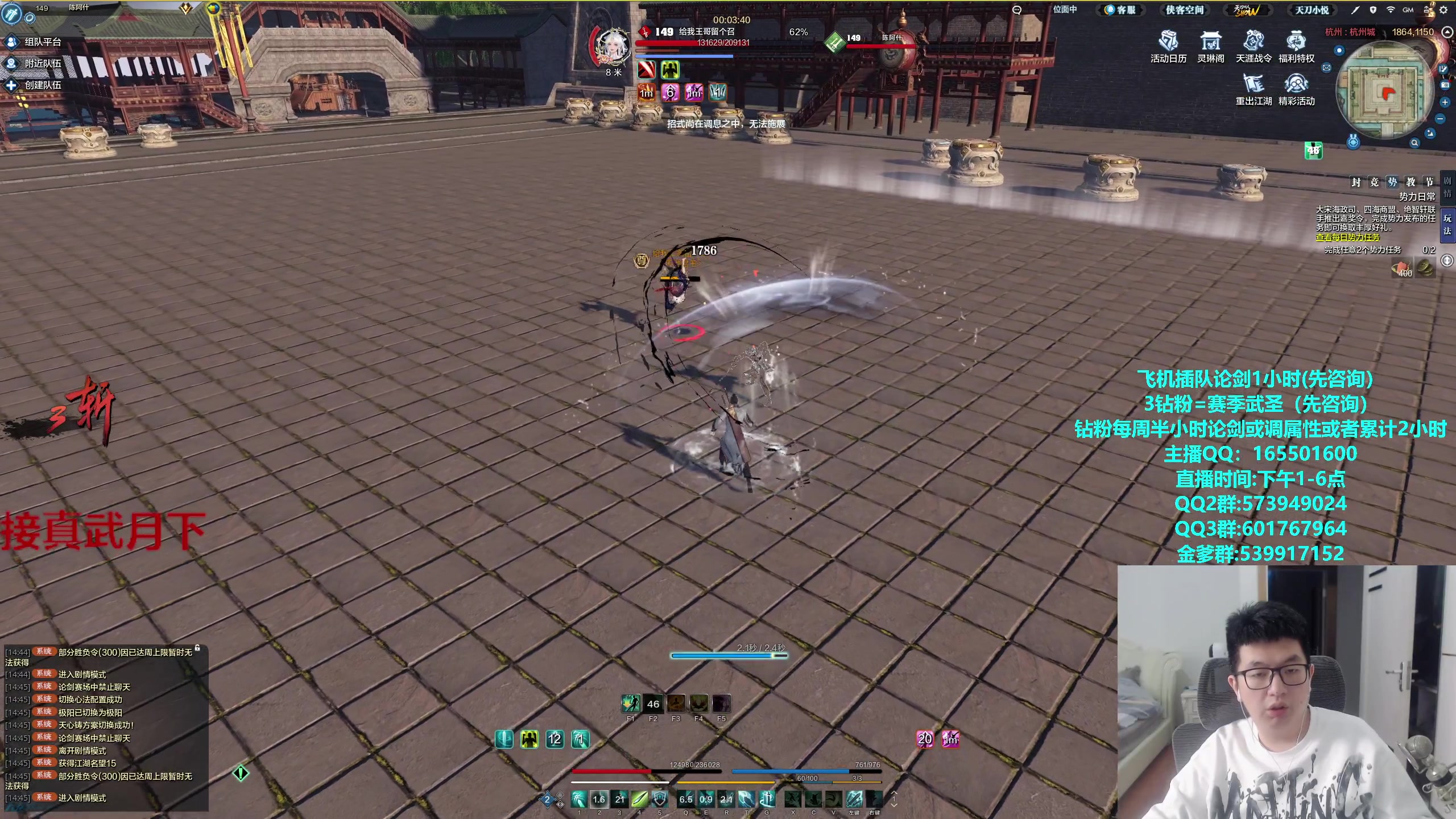 【2024-01-02 14点场】挽词丶清风：真武论剑,飞机可插队！