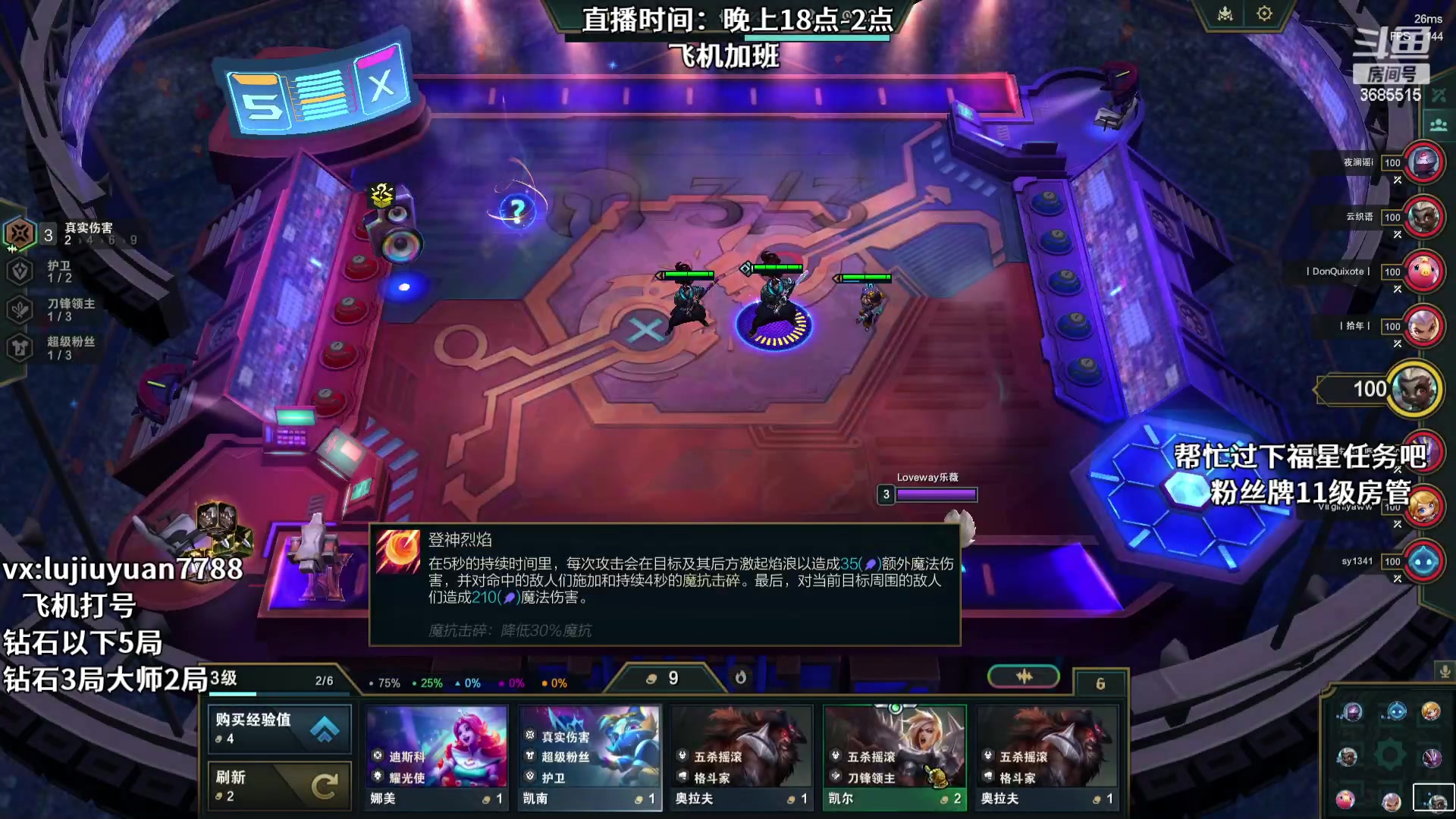 【2023-12-23 18点场】陆久渊：永恩绝活在线教学