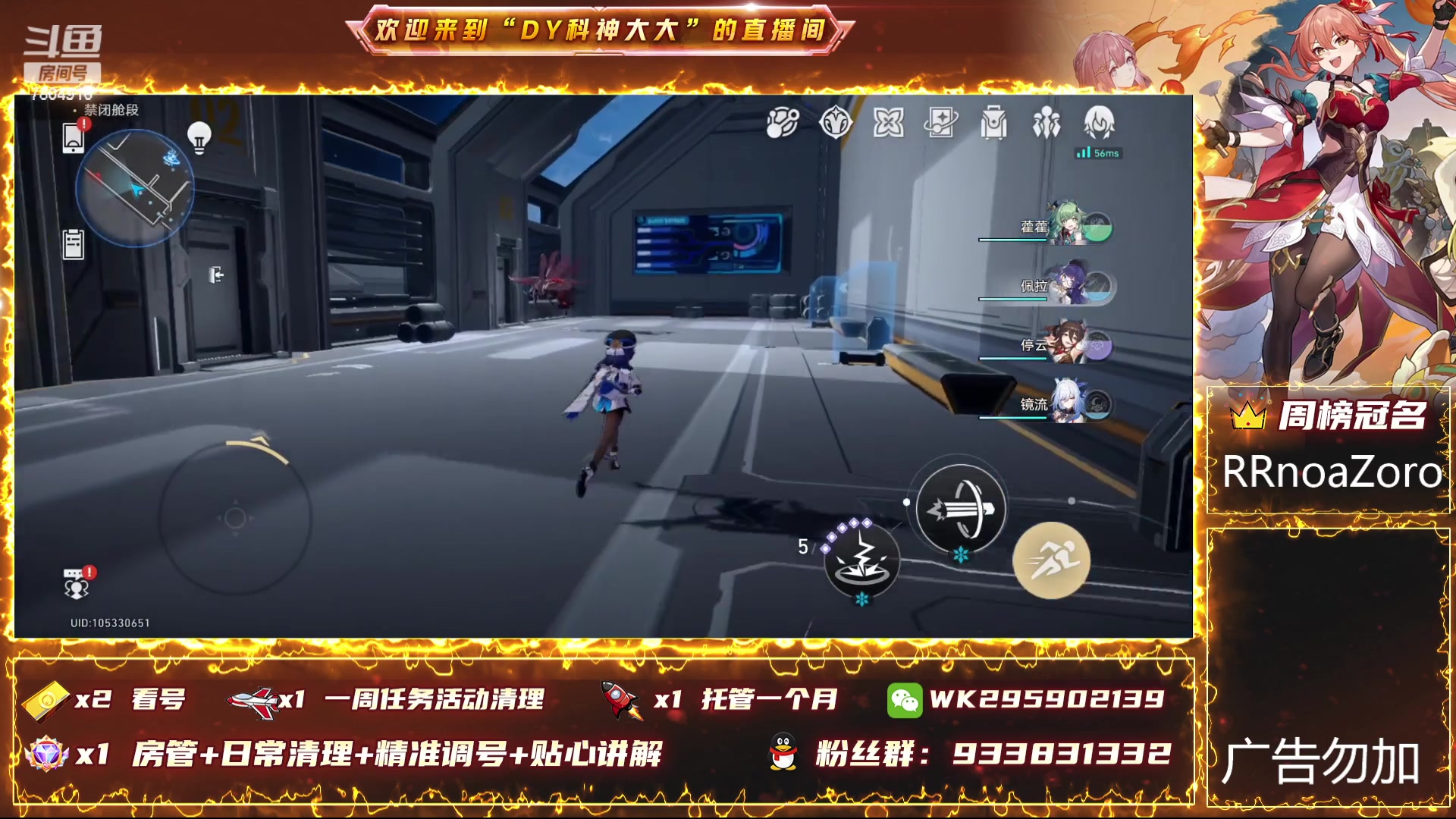【2023-12-28 14点场】DY科神大大：1.6版本上号看号规划