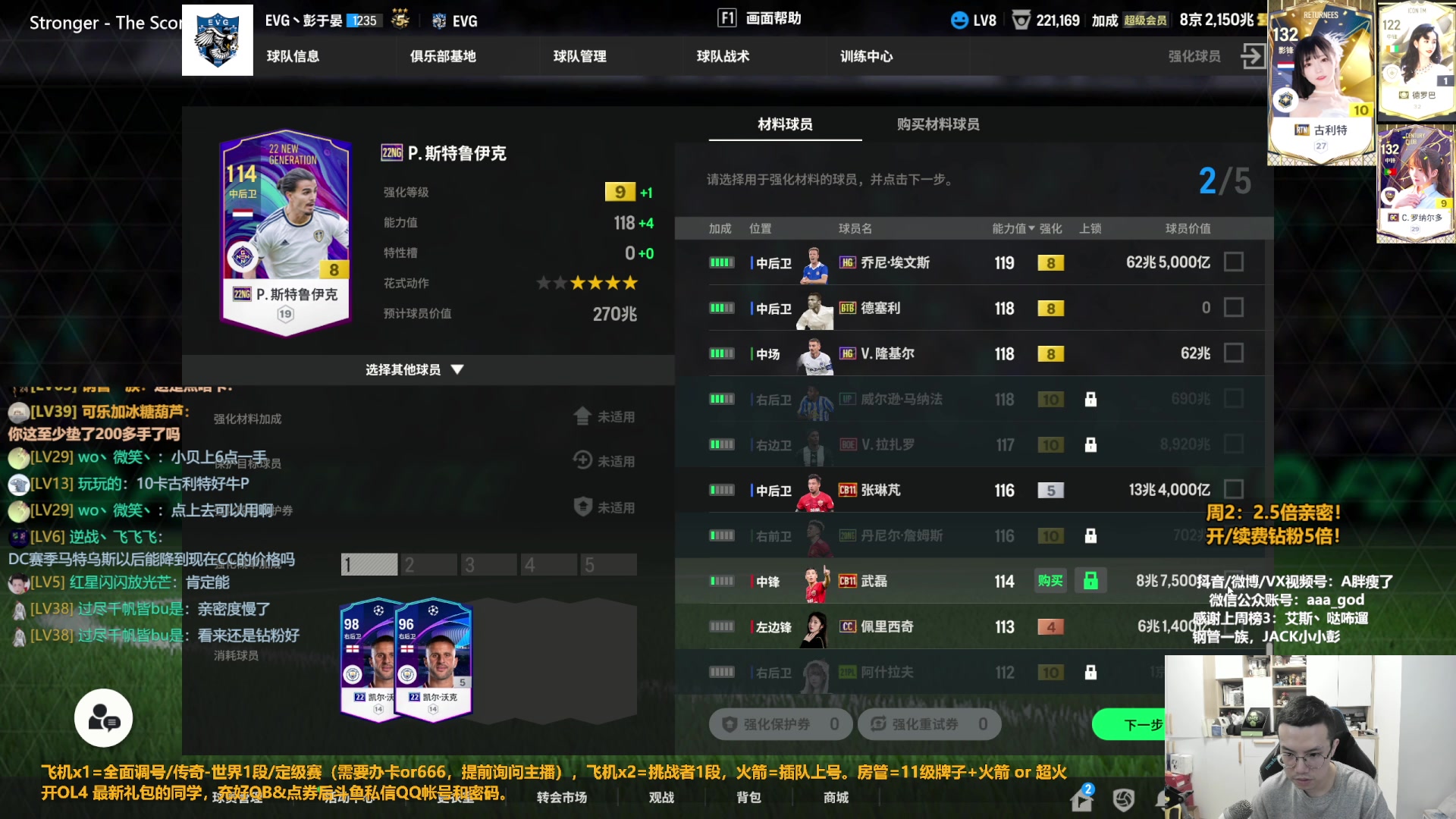 【2024-01-02 16点场】A胖瘦了：A胖~2.5倍亲密~2024加油！