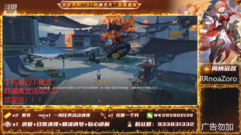 【2024-01-01 21点场】DY科神大大：双倍-1.6版本上号看号规划