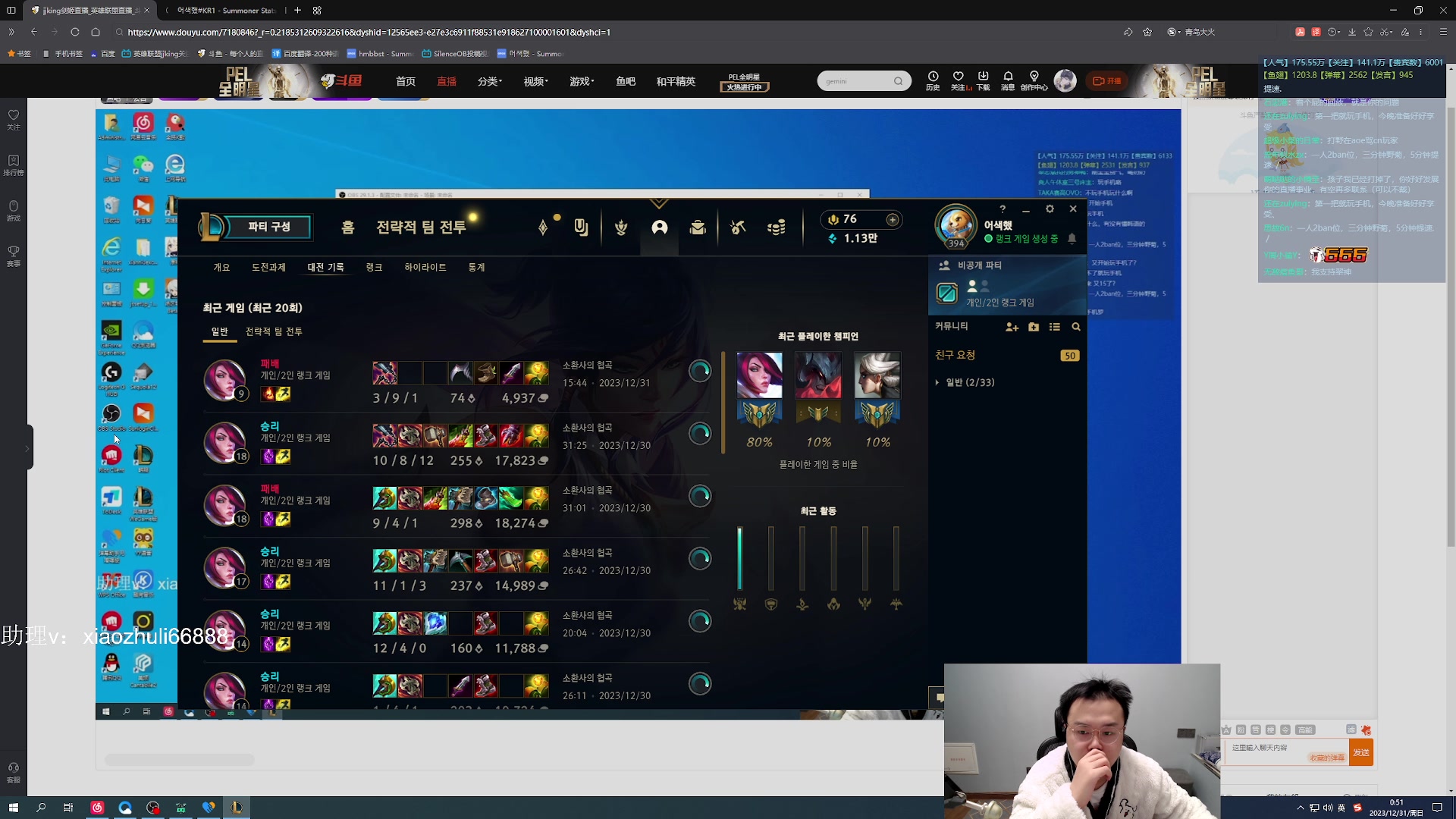 【2023-12-30 23点场】jjking剑姬：世界第一剑姬，重回巅峰！