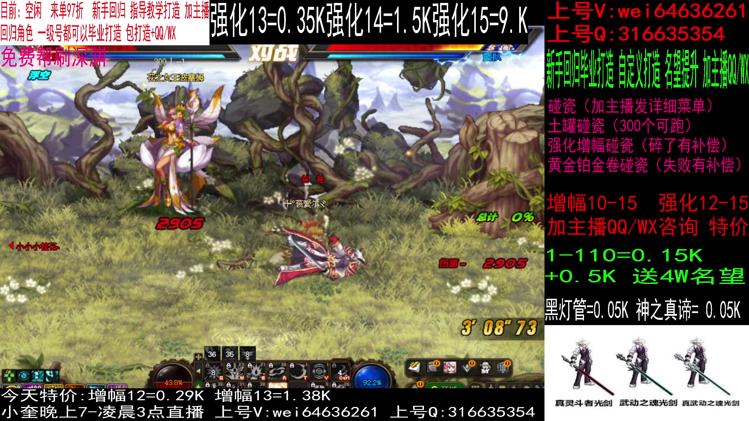 【2024-01-02 18点场】红眼小奎：增幅强化打造，龙袍