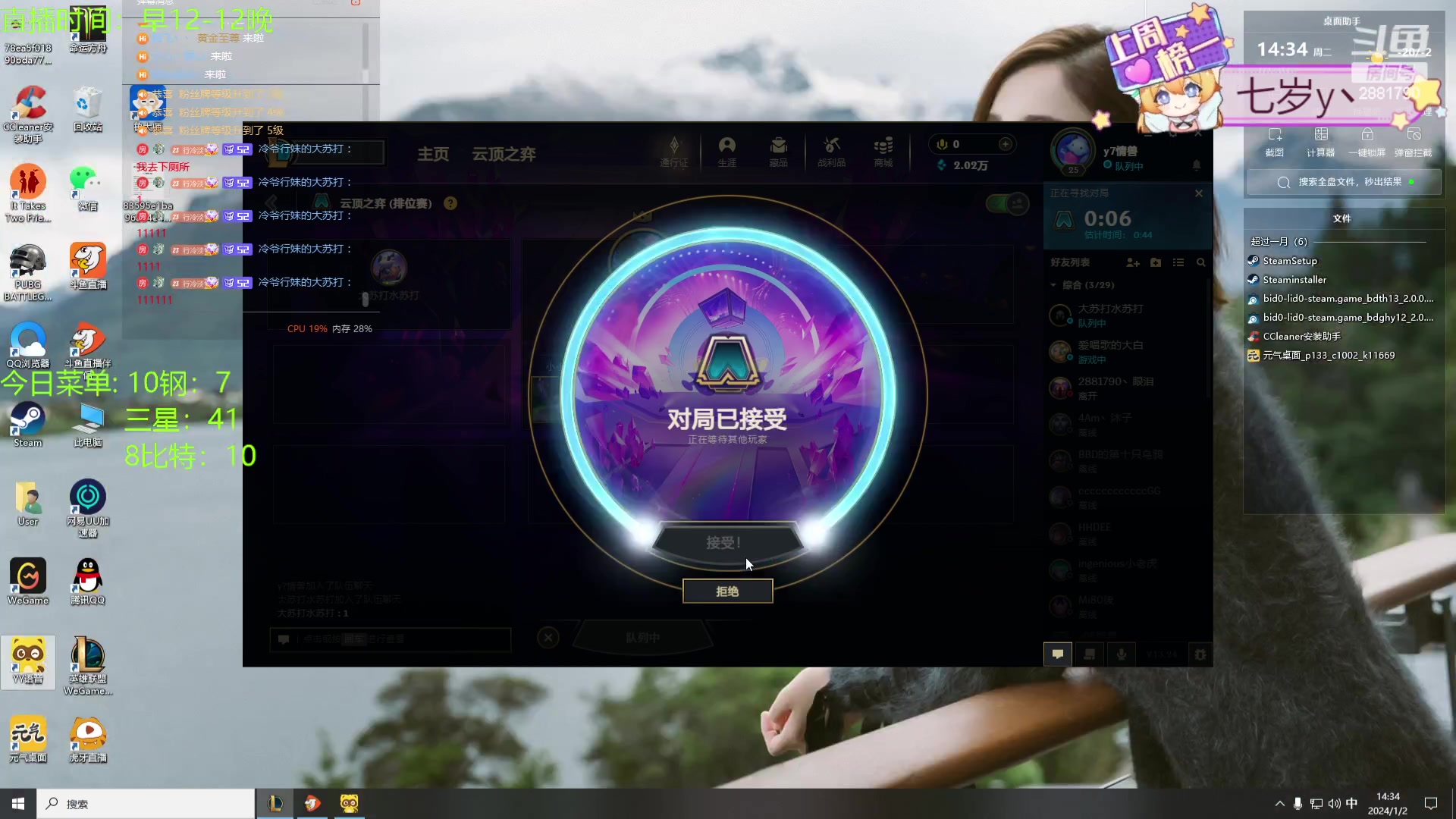 【2024-01-02 13点场】天下大同丨晴天：晴天：江湖人称钢比特