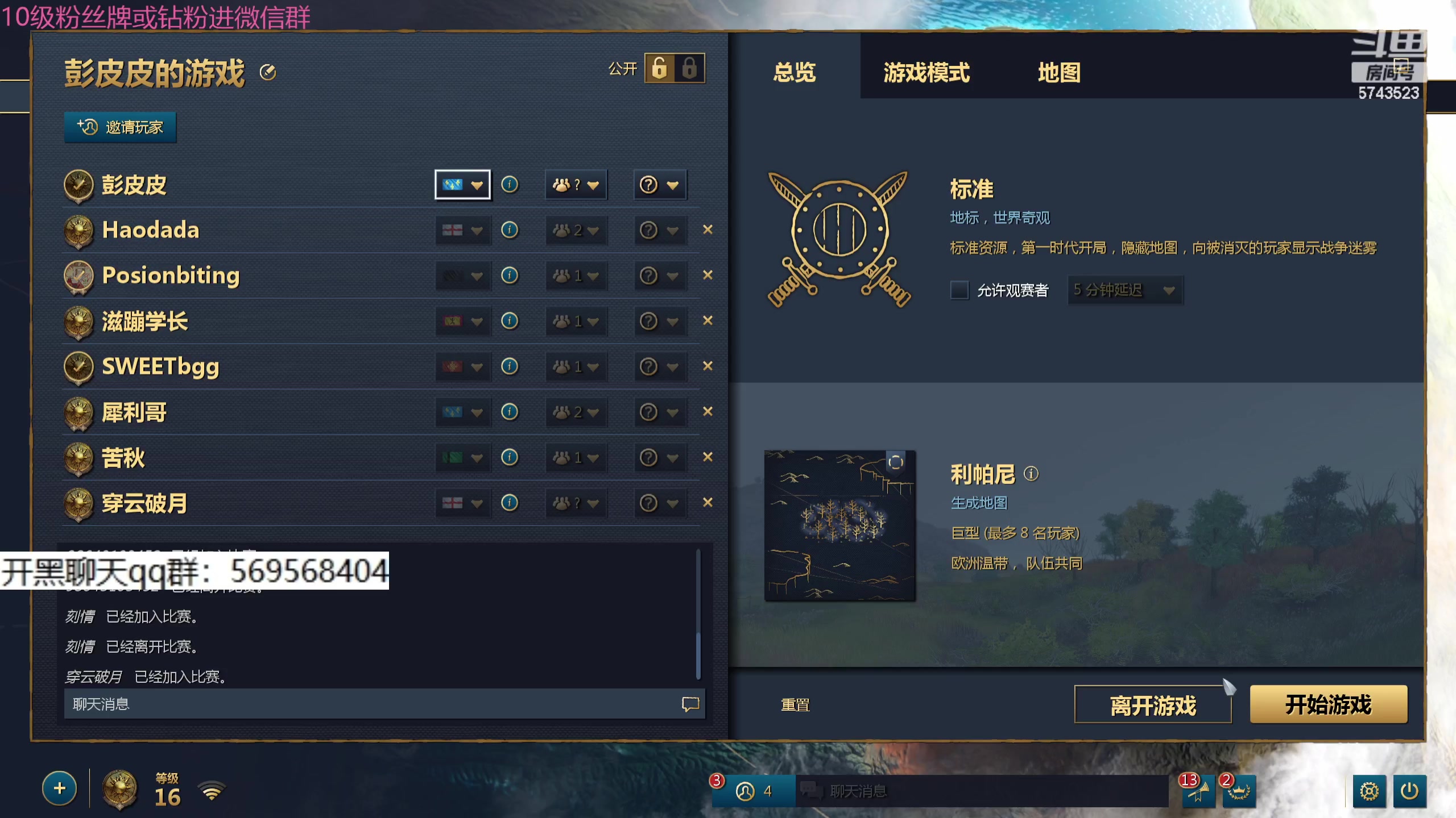 【2024-01-01 21点场】彭皮皮丶：哦？你怎么知道我姜饼人出了饥荒啊？
