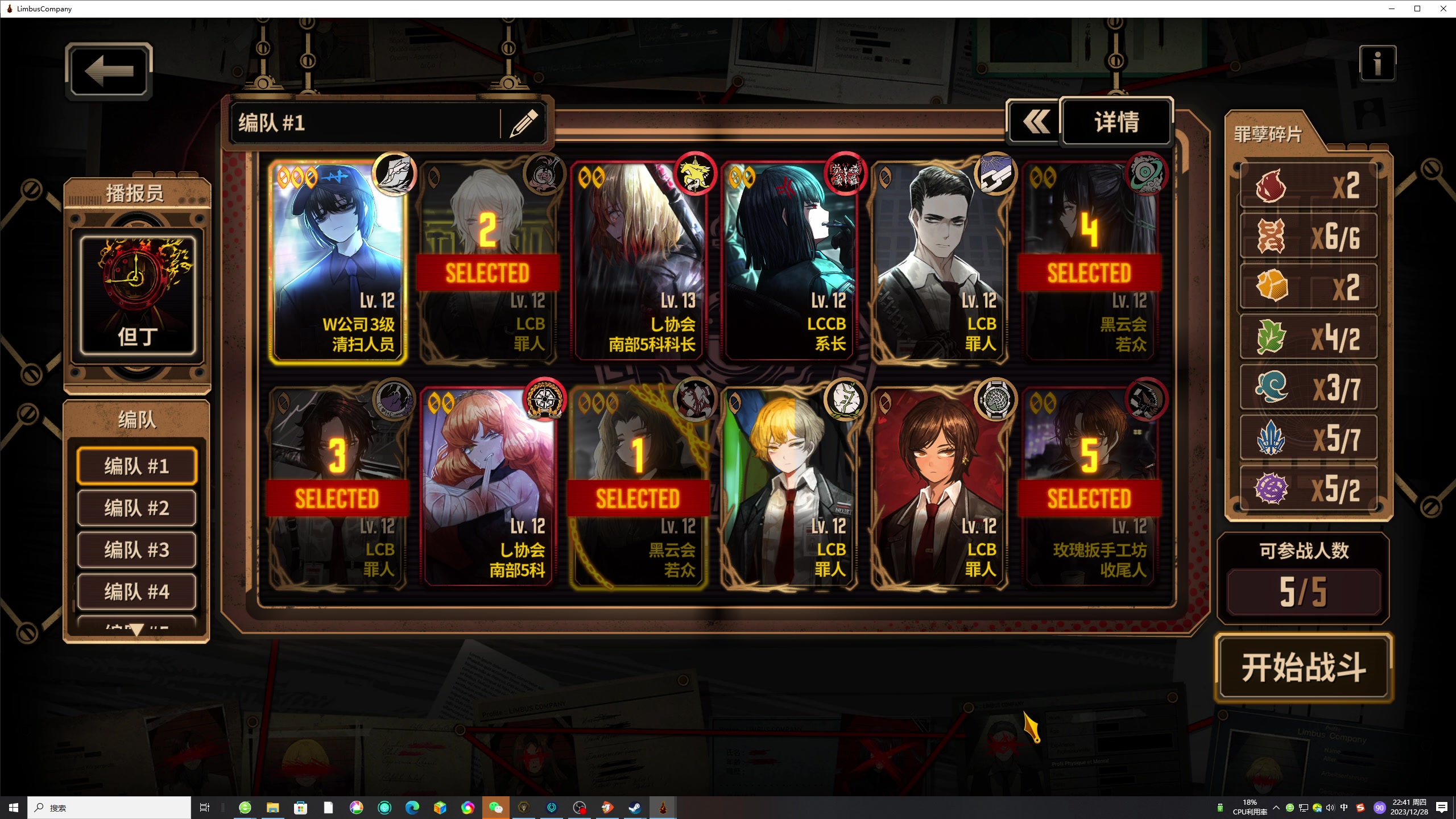 【2023-12-28 22点场】安静初夏：《边狱巴士》先探路体验一下~