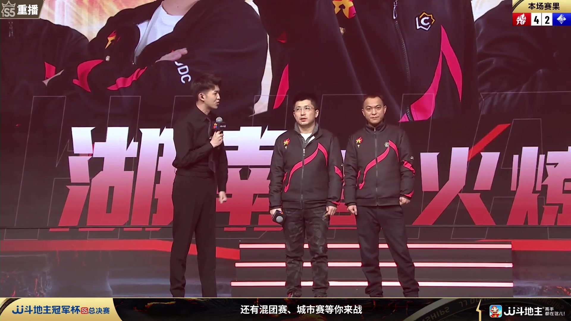 【2024-01-02 11点场】JJ斗地主官方：周二19点火光石射VS一炫到底