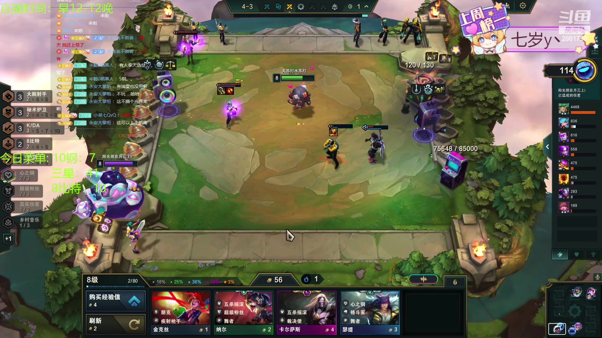 【2024-01-02 17点场】天下大同丨晴天：晴天：江湖人称钢比特