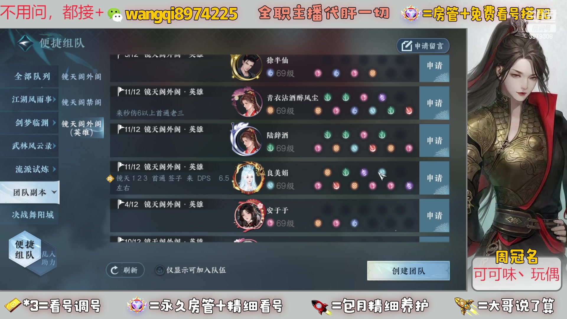 【2024-1-1 20点场】东北王大叔:全职业大师！看号帮一切！签约主播天天在！