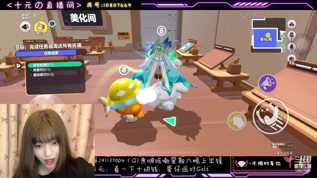 【2024-01-02 20点场】十元梨美：幸福，我的煮啵在几号链接？