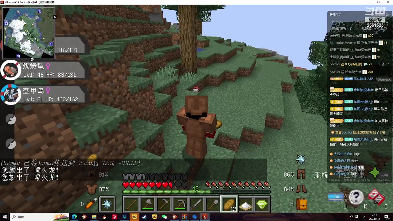 【2024-01-02 01点场】冲酱ccc：双倍亲密度！对不起上辈子我犯天条了！