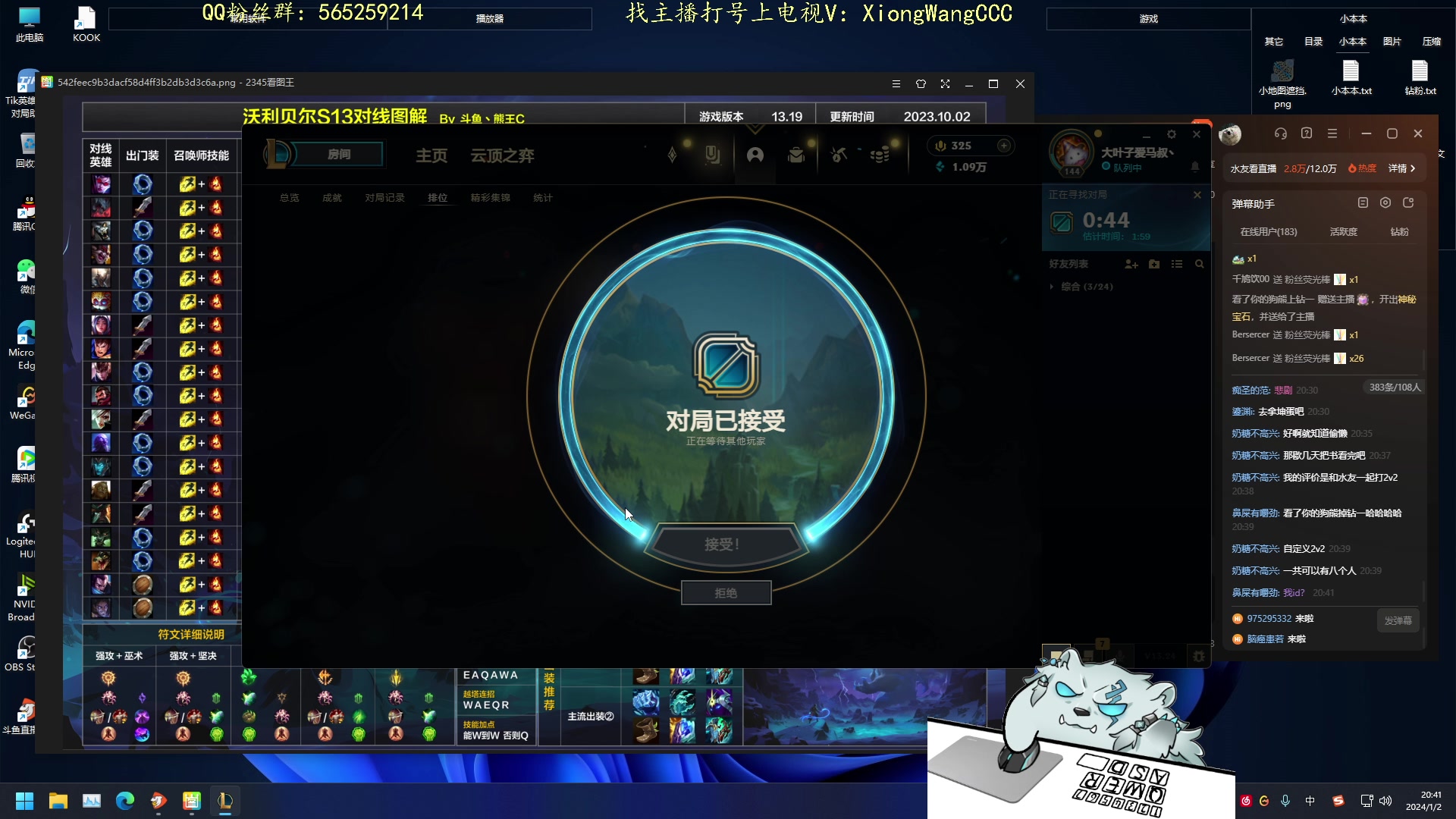 【2024-01-02 20点场】熊王c：熊c：一天不越塔浑身不舒服