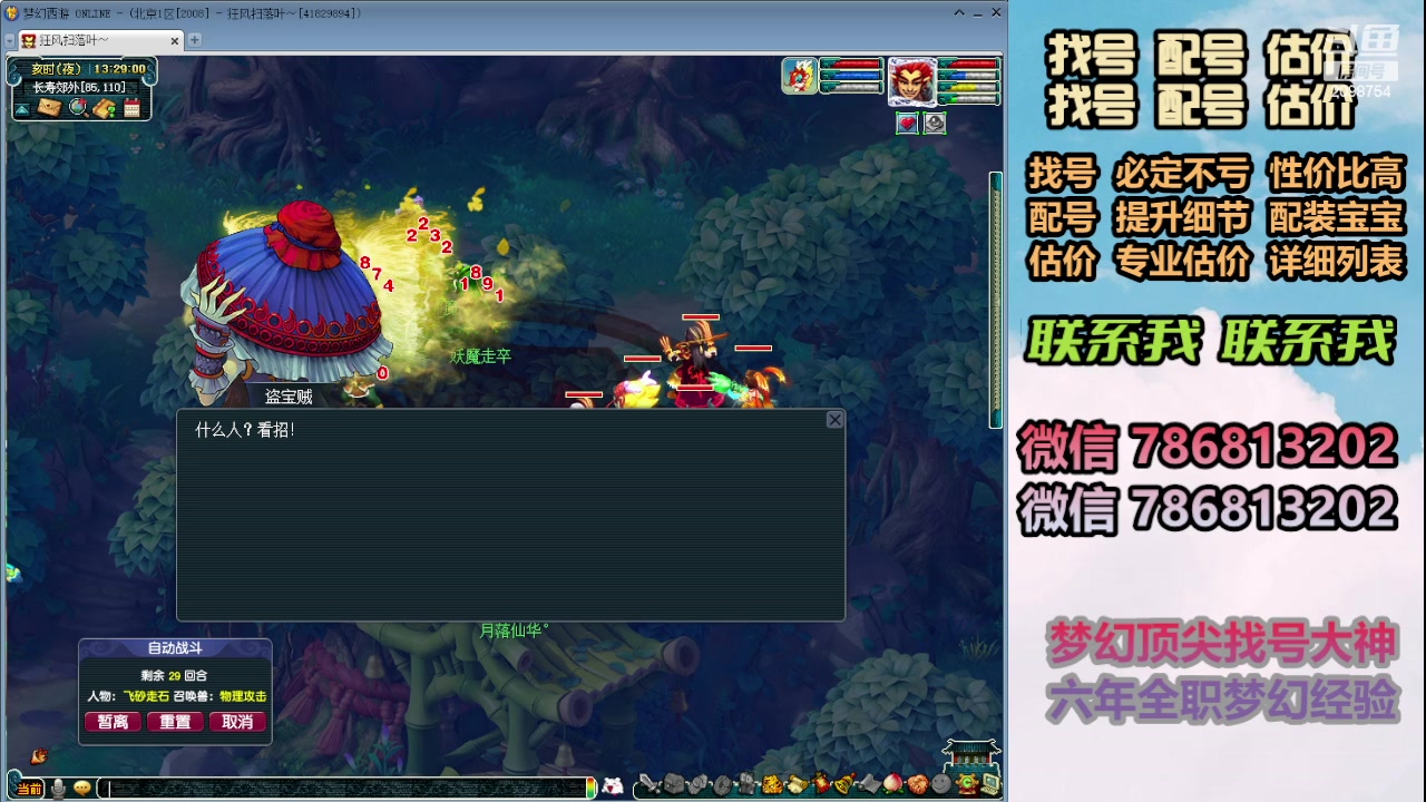 【2024-01-02 12点场】来自1995：找号主播。估号配号就是专业