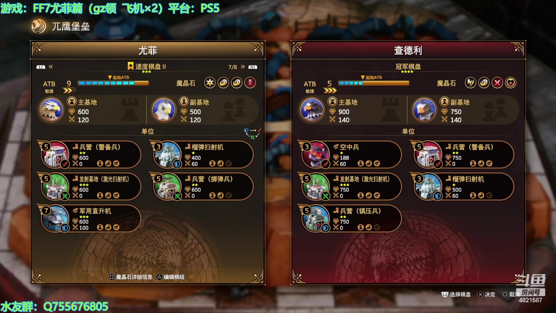 【2023-12-31 15点场】O月球大叔O：FF7 尤菲篇 点播环节