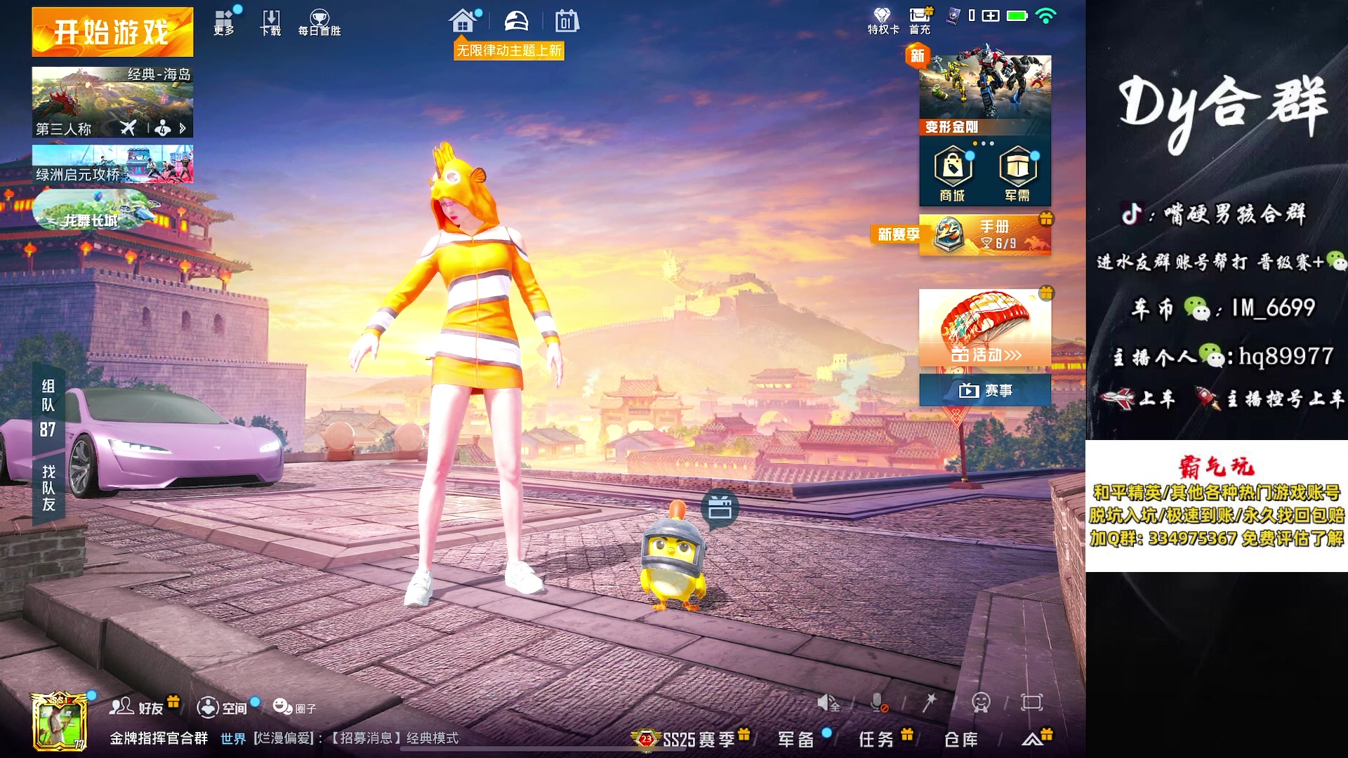 【2024-01-01 22点场】Dy合群：【退役职业极限1喂4】