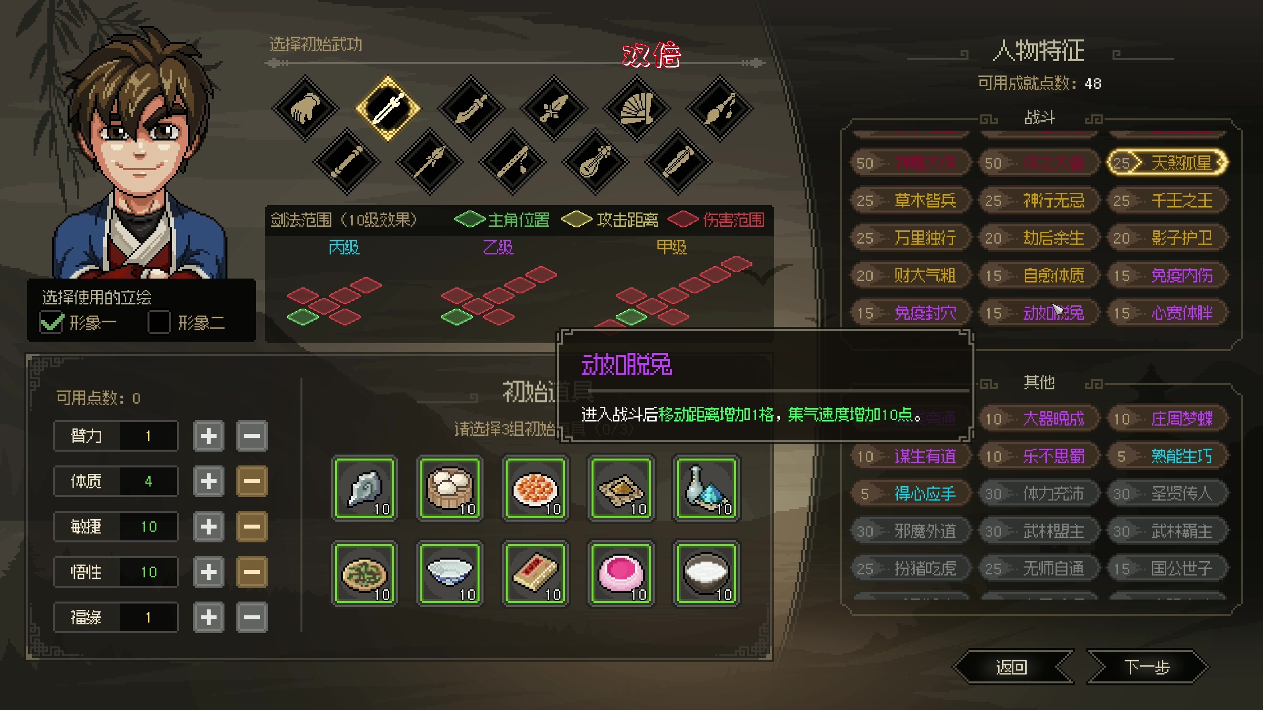 【2024-01-01 21点场】主播阿飞：阿飞）大侠胡一刀