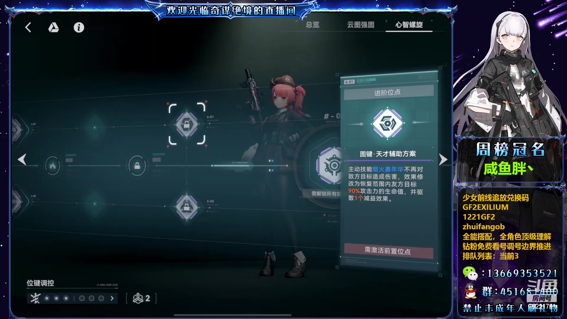 【2024-01-02 14点场】奇谋绝境：【双倍亲密】43级定向精研关卡！