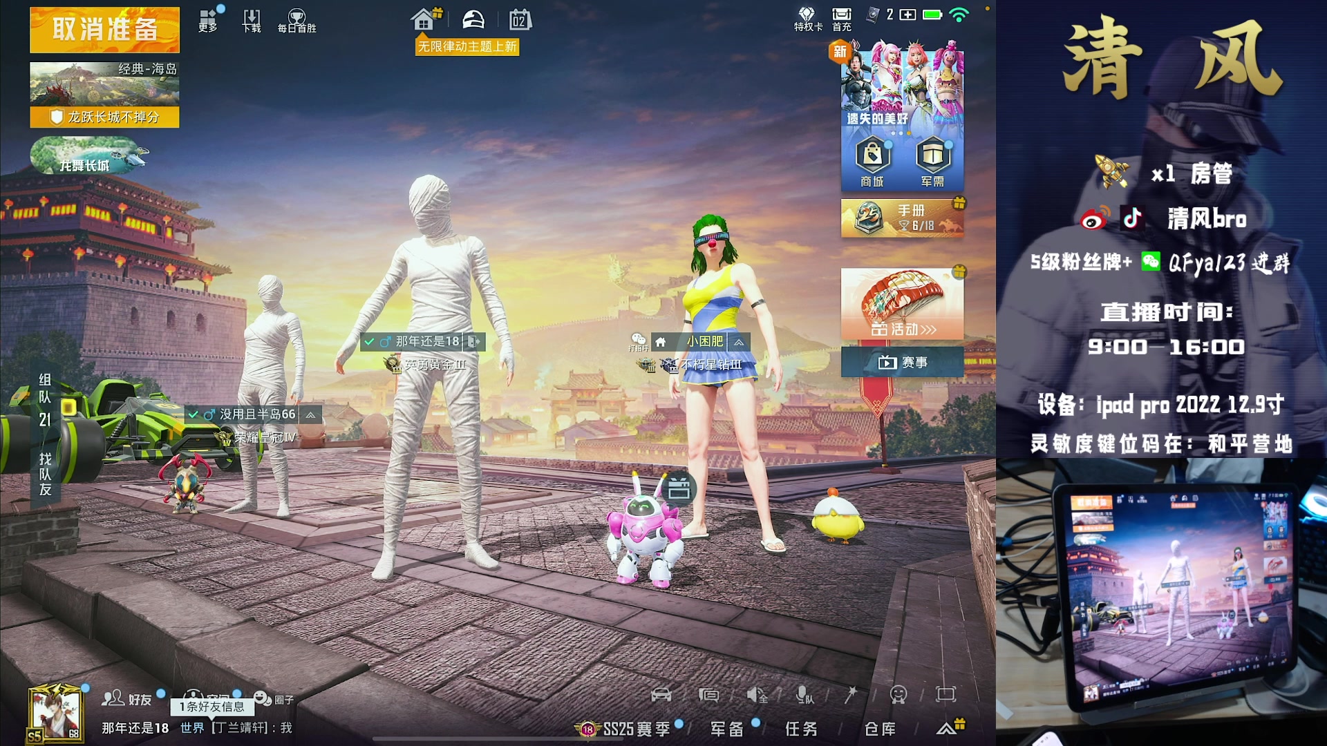 【2024-01-02 17点场】清风bro：歼灭 魔怔哥