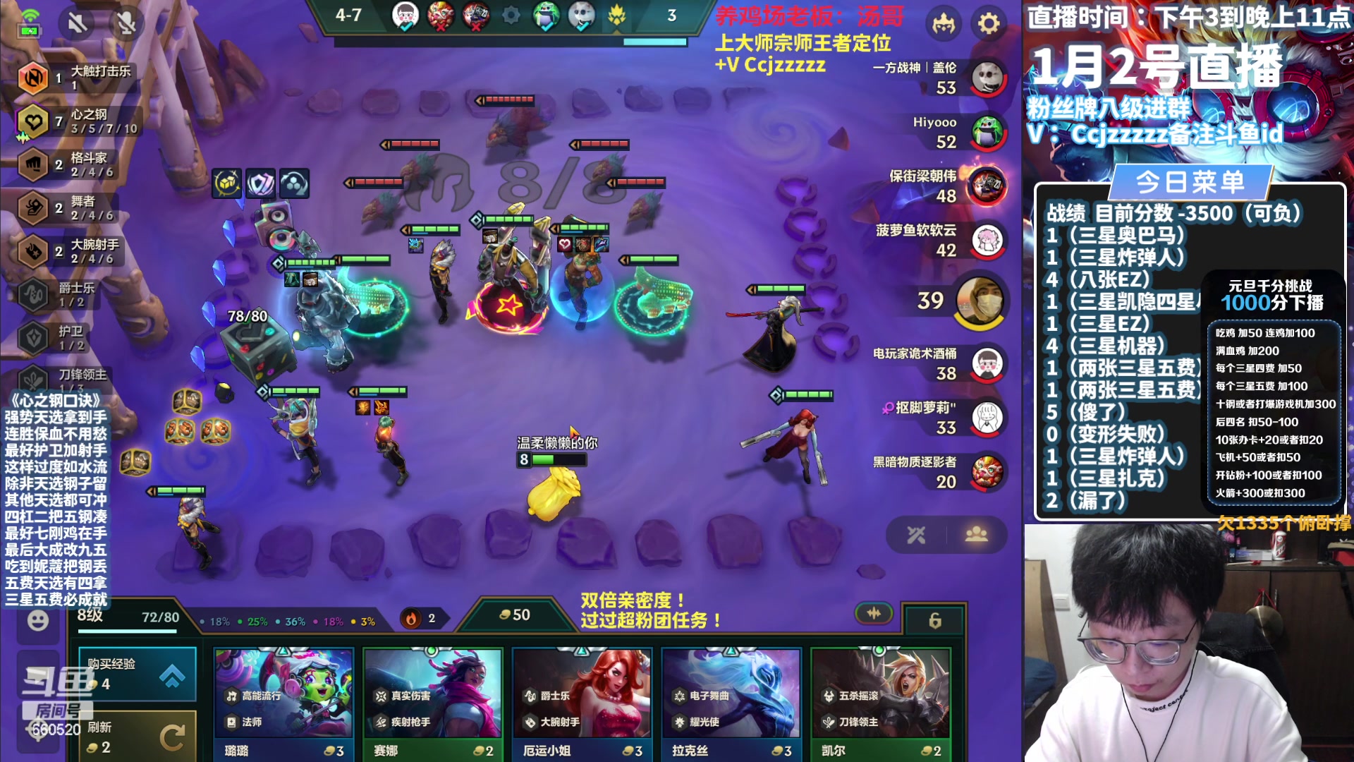 【2024-01-02 23点场】不太嘻哈的Ccj：十钢三星五费专场~速学