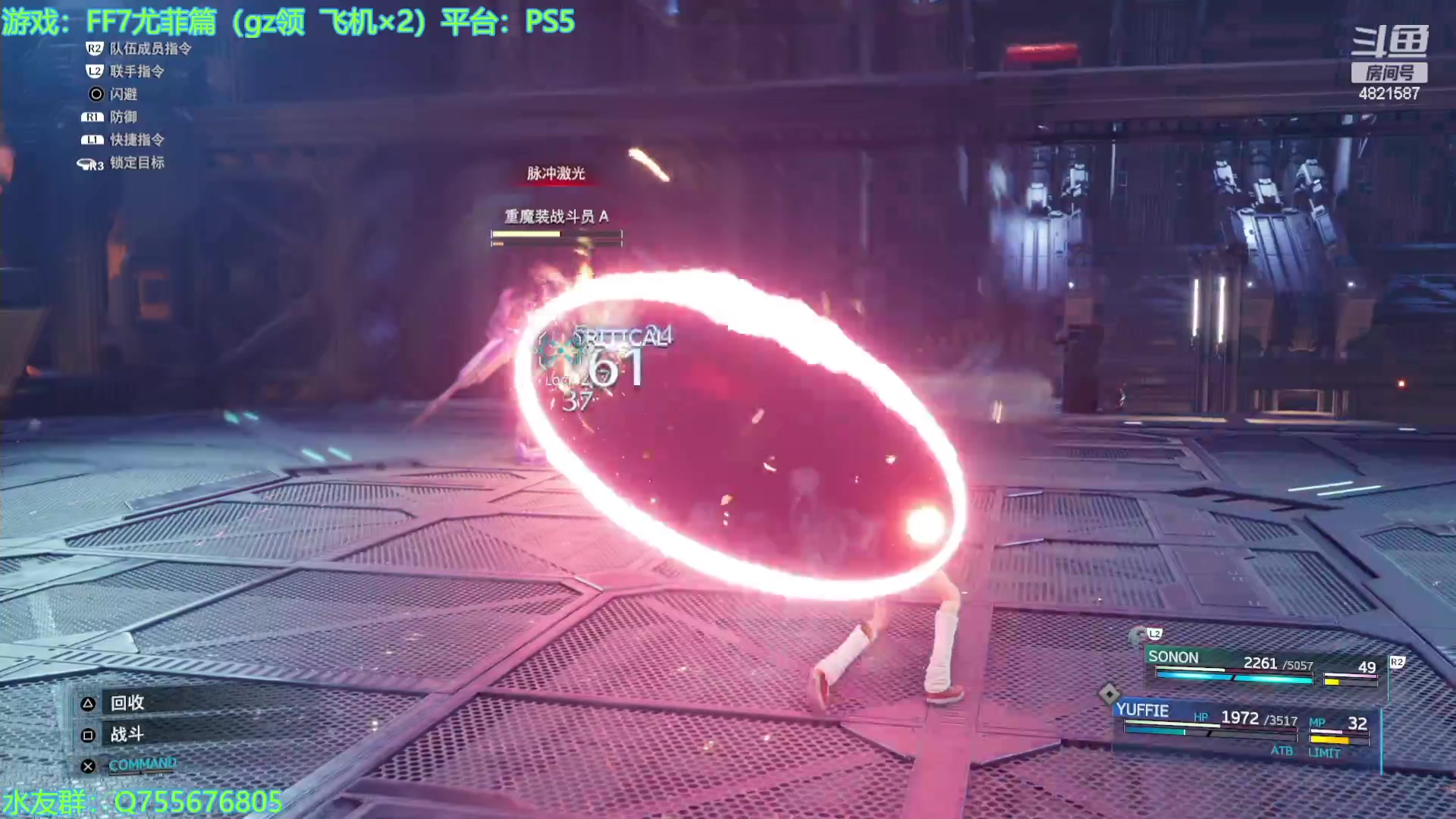 【2024-01-01 15点场】O月球大叔O：FF7 尤菲篇 点播环节