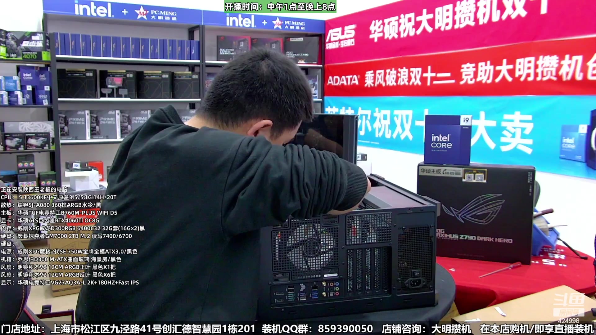 【2024-01-02 21点场】上海大明海：【大明攒机】元旦装机活动来啦