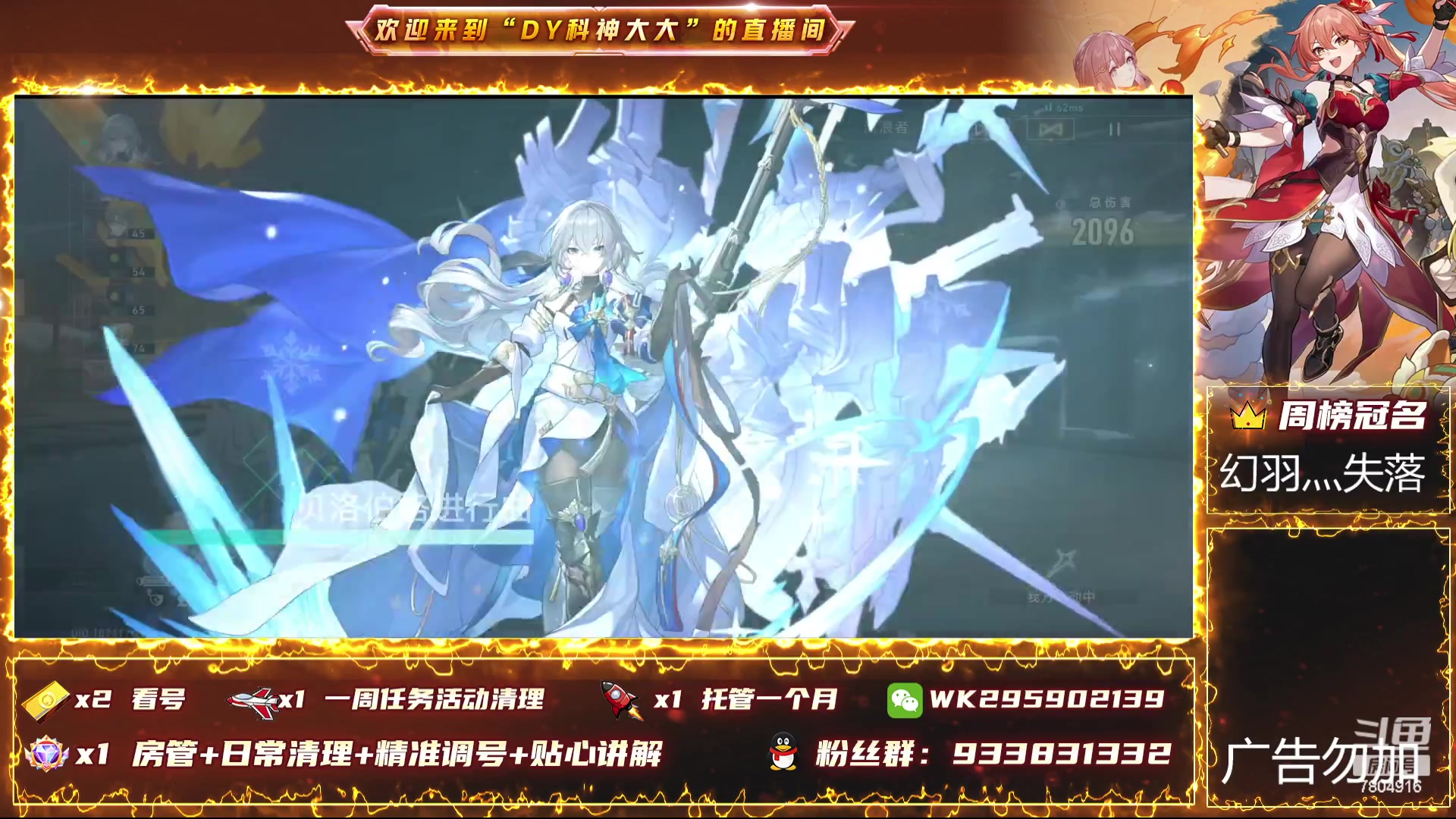 【2023-12-27 00点场】DY科神大大：1.5版本上号看号规划