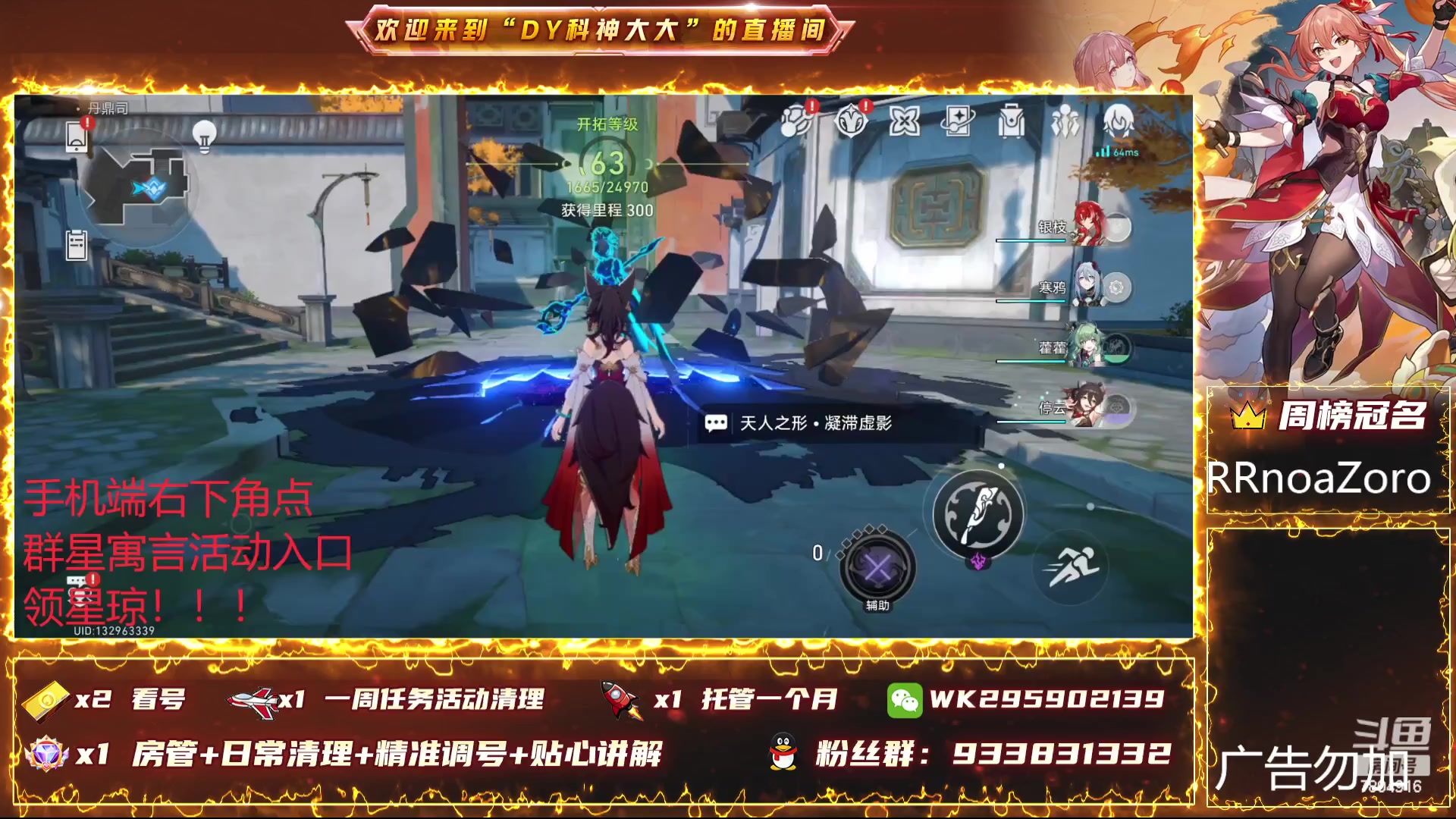 【2023-12-30 18点场】DY科神大大：1.6版本上号看号规划