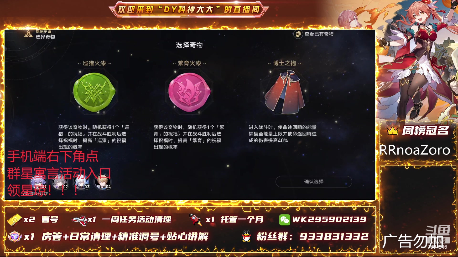 【2024-01-01 16点场】DY科神大大：双倍-1.6版本上号看号规划