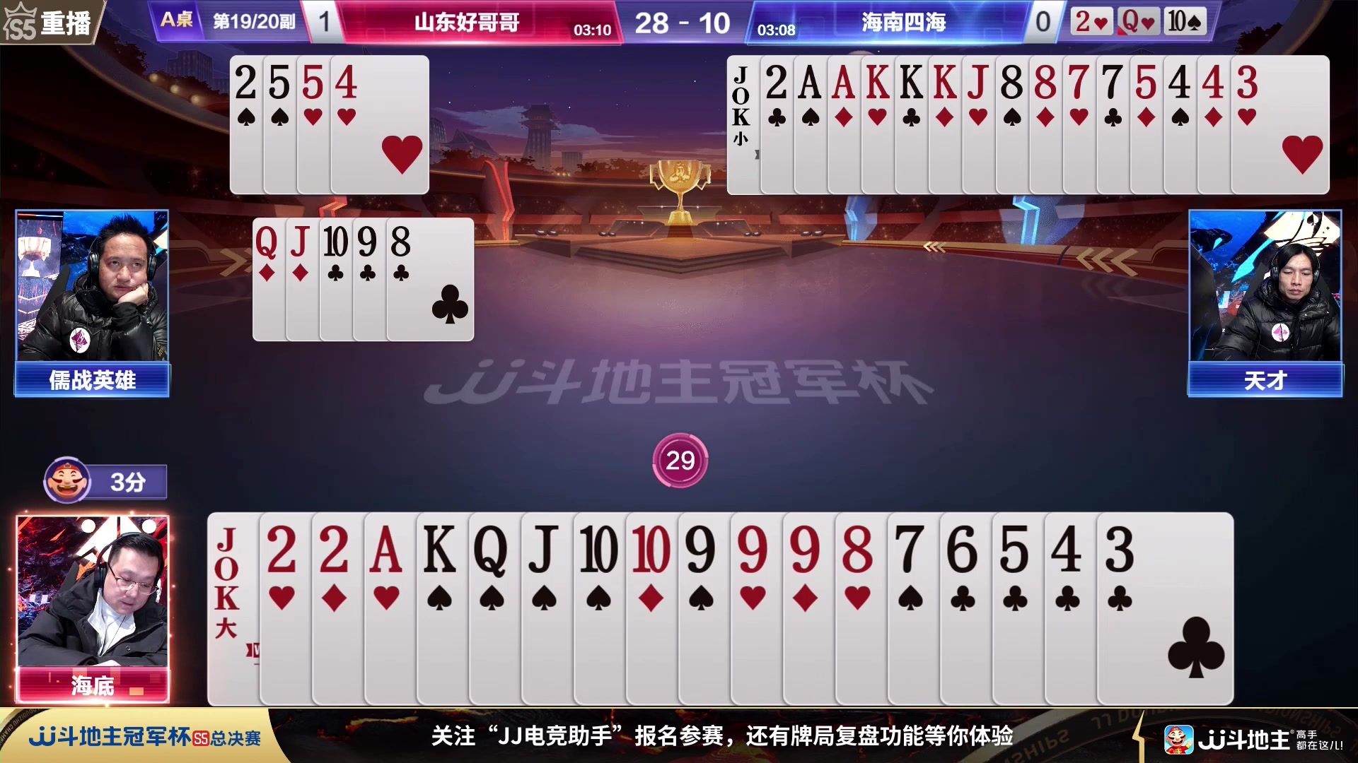 【2024-01-02 03点场】JJ斗地主官方：周二19点火光石射VS一炫到底