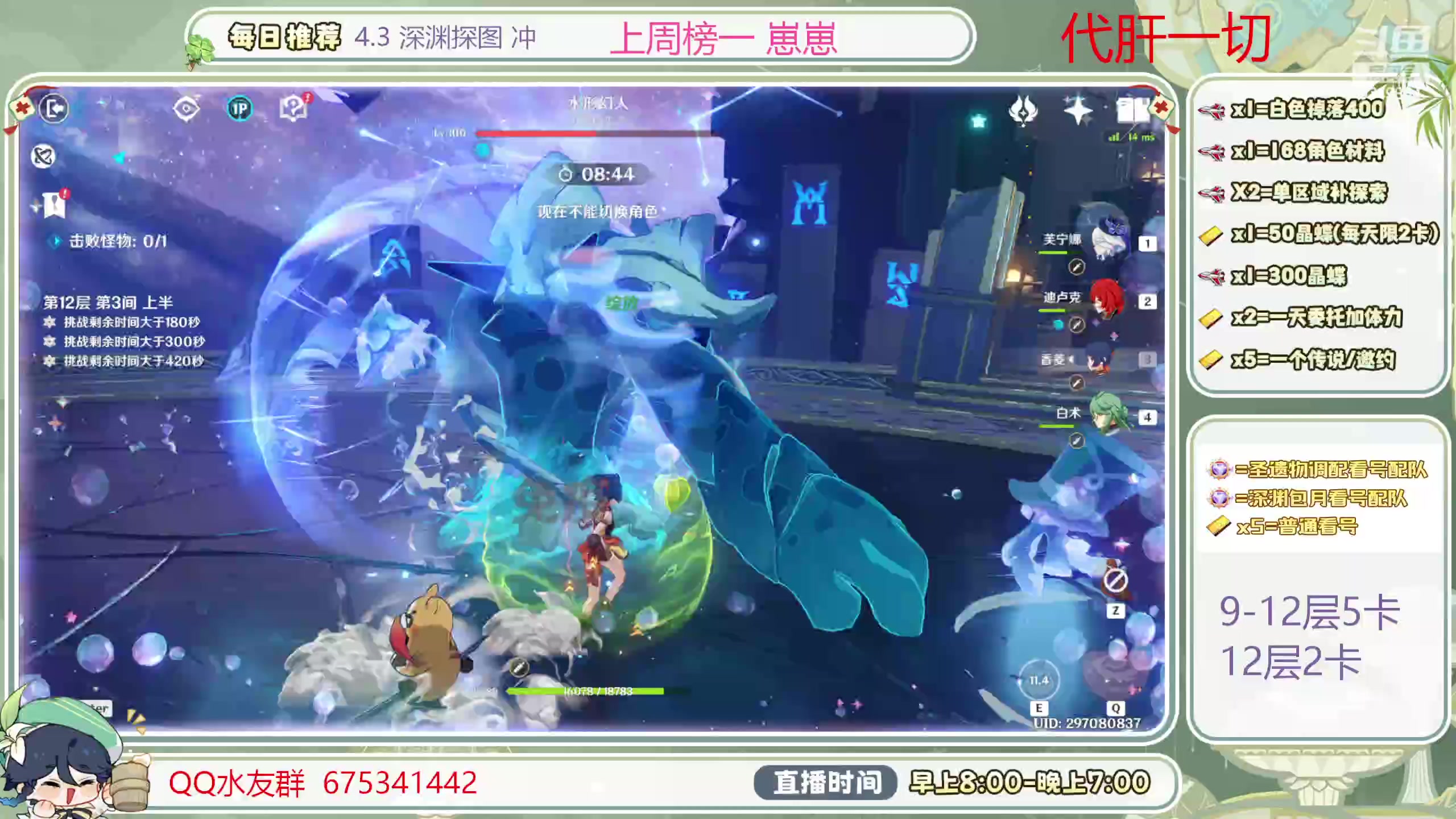 【2024-01-02 16点场】请叫我总攻大人丶：新的一年新的深渊冲鸭