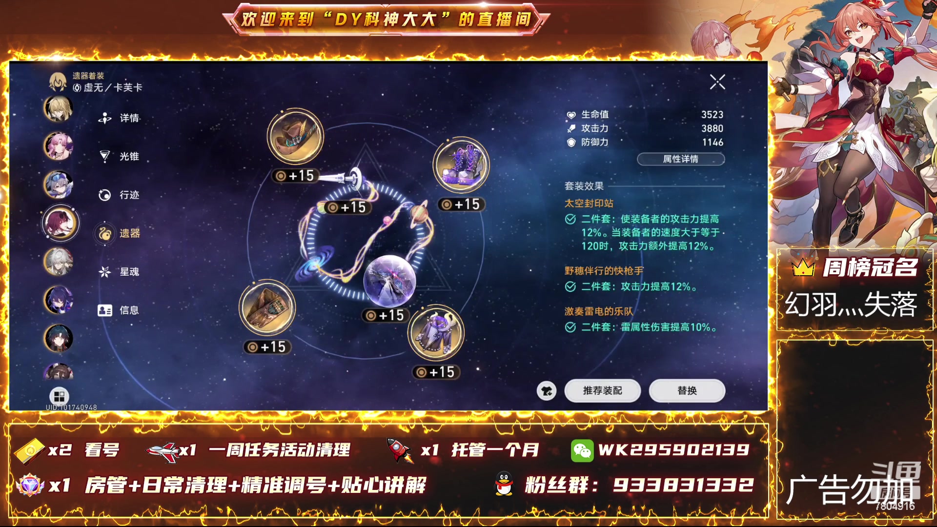 【2023-12-26 20点场】DY科神大大：1.5版本上号看号规划