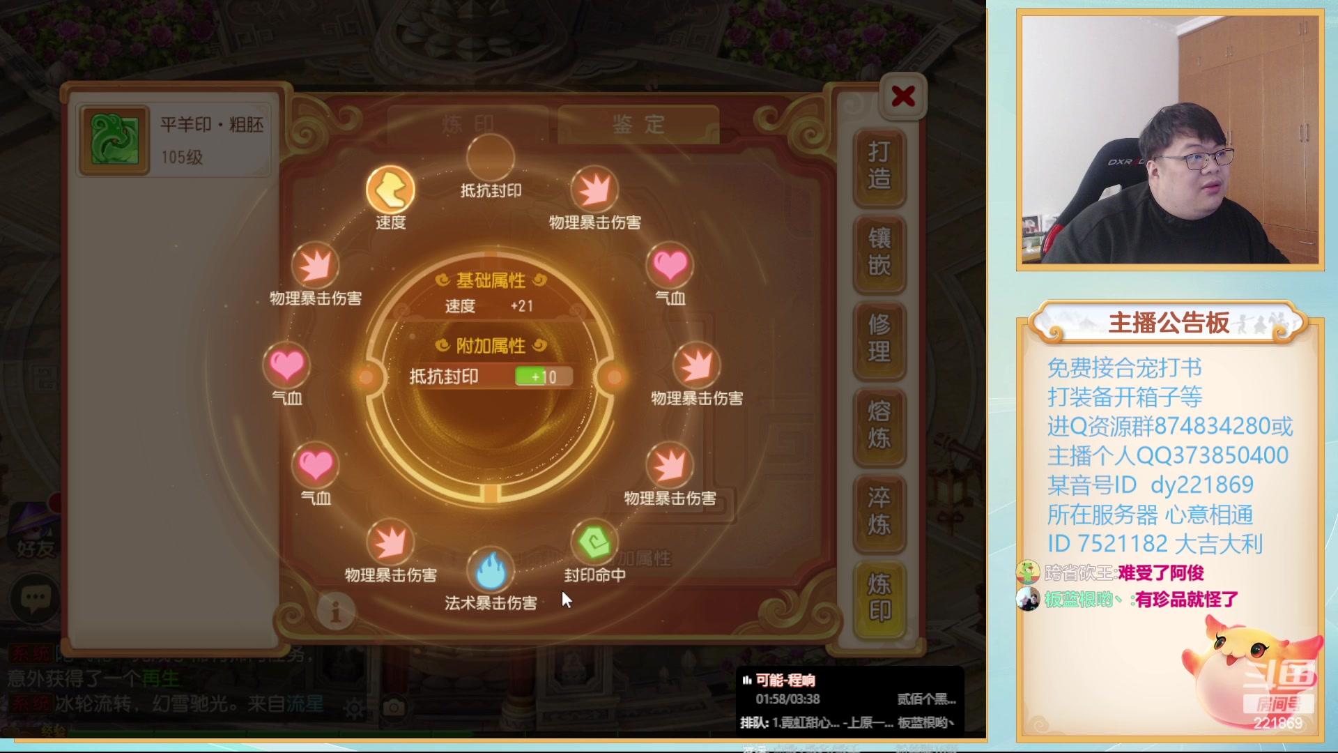 【2024-01-02 14点场】小儿郎丶丶：梦幻西游手游~！~221869