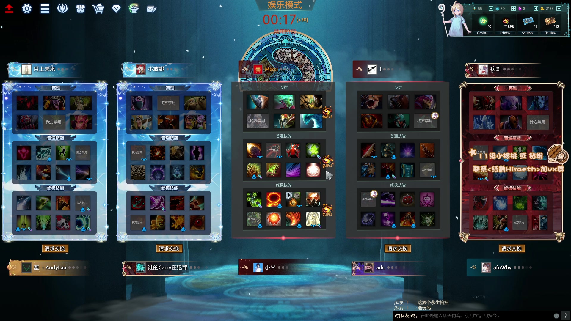 【2024-01-02 17点场】sakira丶hao：4+2and10v10