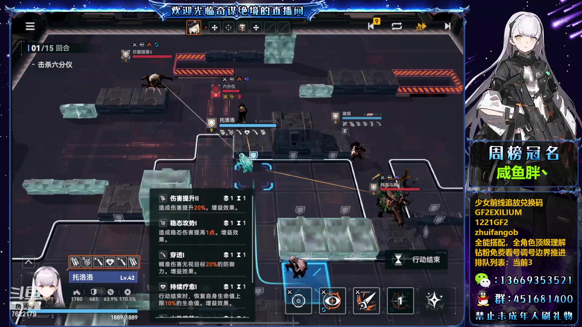 【2024-01-02 12点场】奇谋绝境：【双倍亲密】43级定向精研关卡！