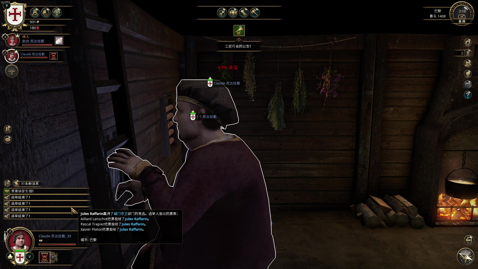 【2024-01-01 23点场】主播帝王：帝帝的游戏教室