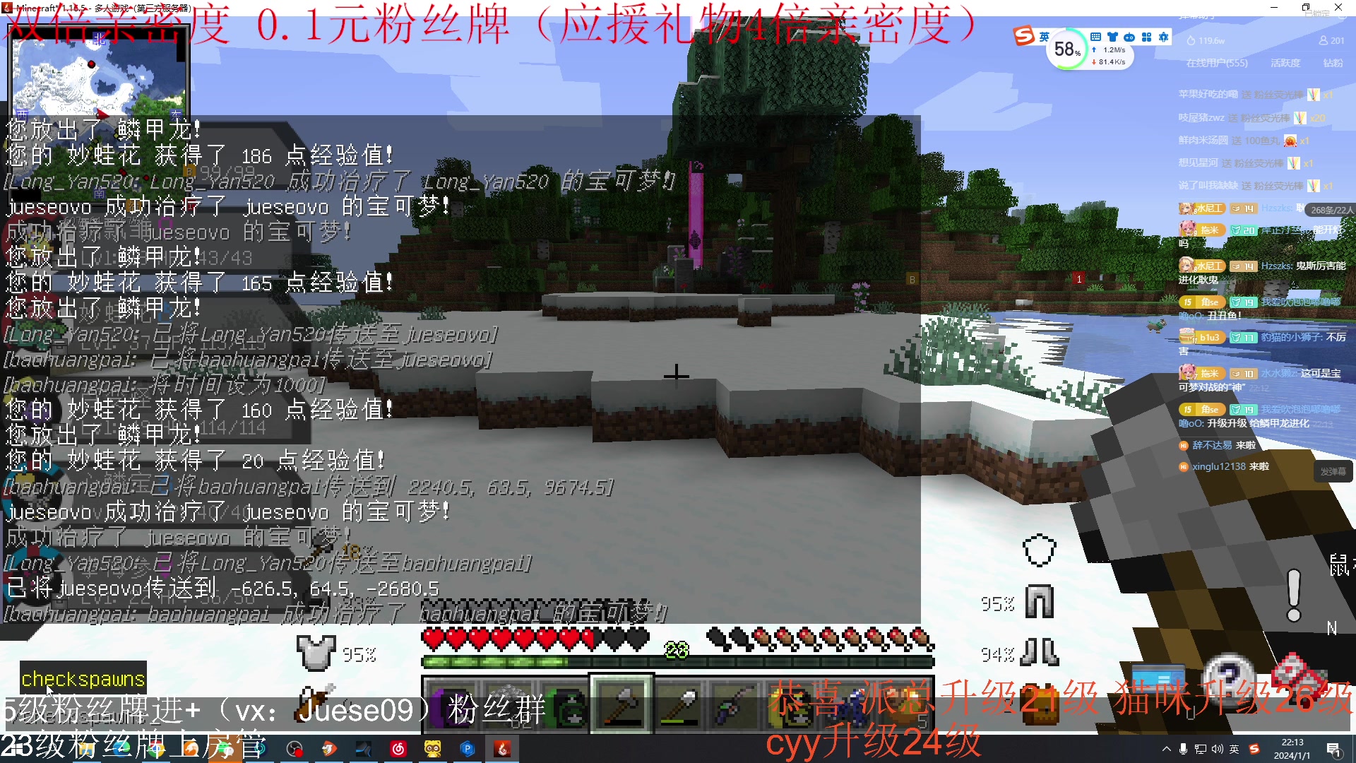 【2024-01-01 21点场】小角色ovo：（双倍+0.1元粉丝牌）mc神奇宝贝！