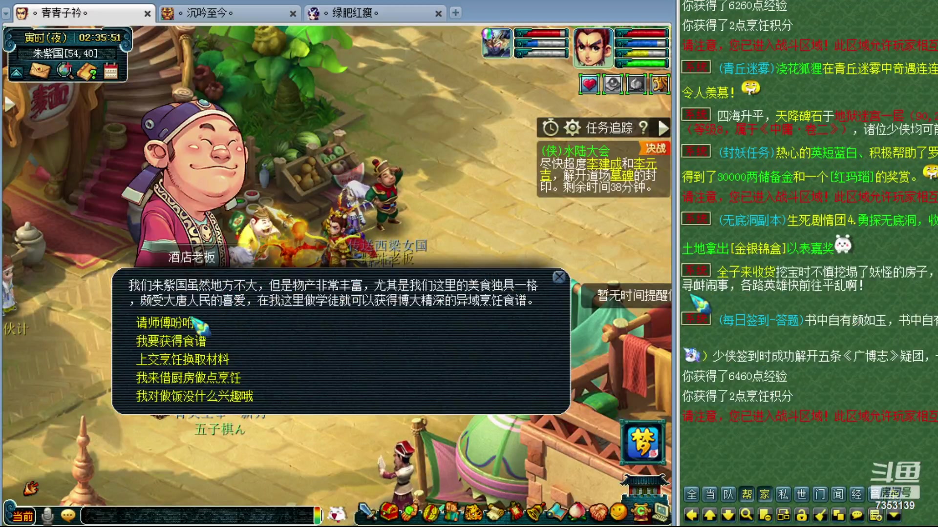 【2024-01-02 01点场】o山星o：香山红叶，飞升129五门！