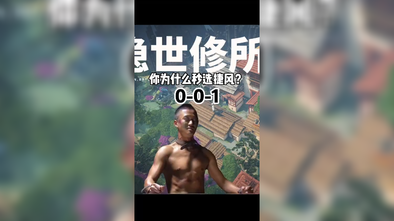 好好好，逼我认真是吧！