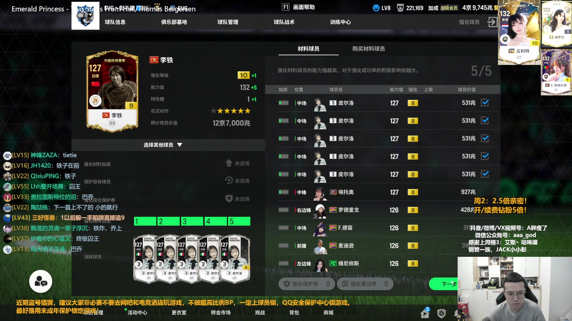 【2024-01-02 18点场】A胖瘦了：A胖~2.5倍亲密~2024加油！