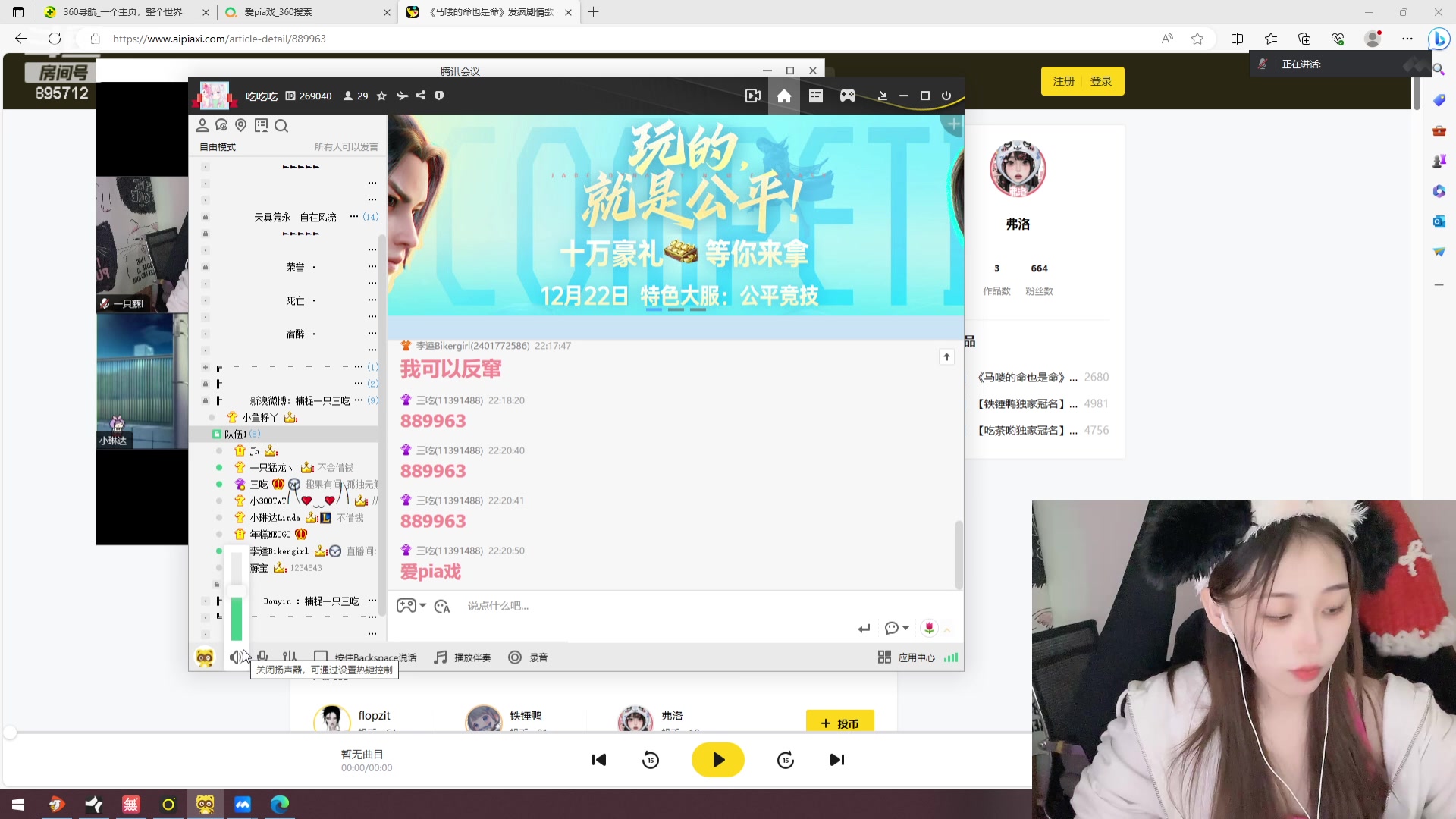 【2023-12-31 21点场】一只蘇l：跨年一起过！