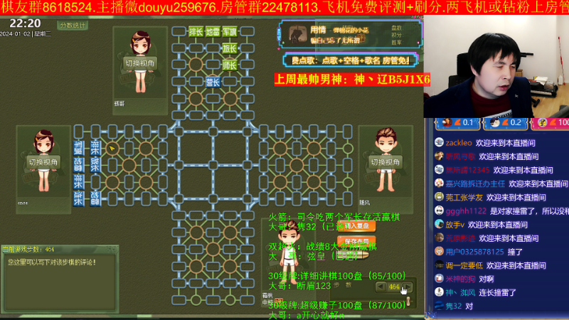 【四国军棋】神机小诸葛的精彩时刻 20240102 22点场