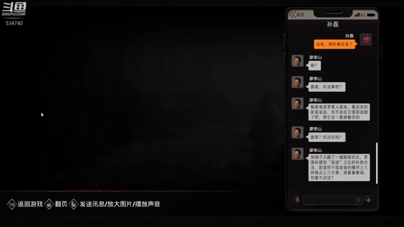【2024-01-01 22点场】丨马老六丨：【六神】游戏室