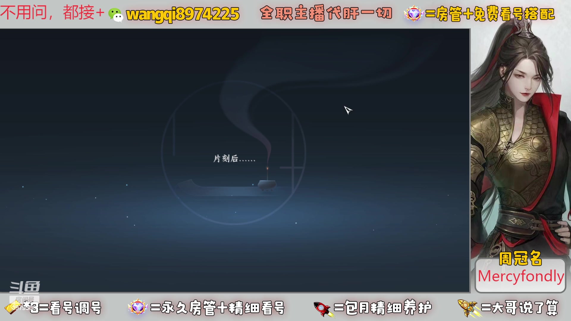 【2024-1-1 8点场】东北王大叔:全职业大师！看号帮一切！签约主播天天在！
