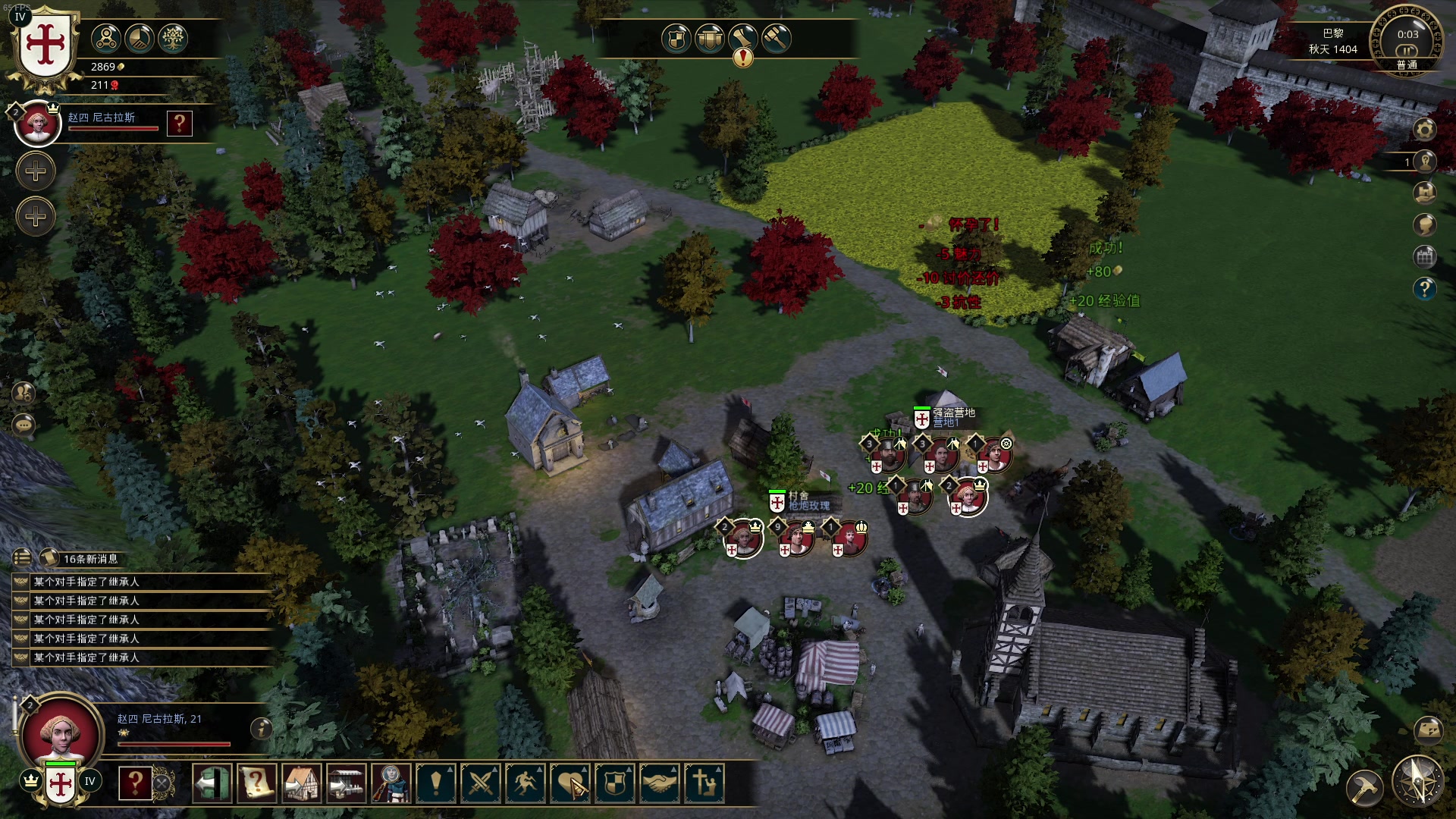 【2024-01-02 00点场】主播帝王：帝帝的游戏教室