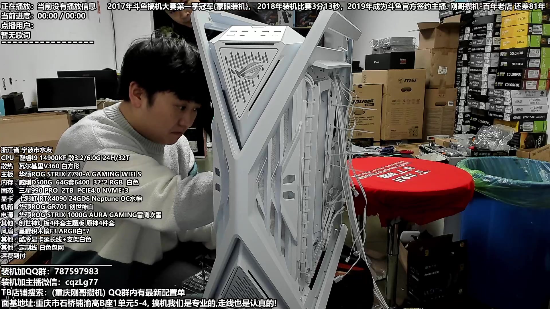 【2024-01-02 12点场】重庆刚哥金牌装机店：重庆刚哥,配电脑,春节活动开始了