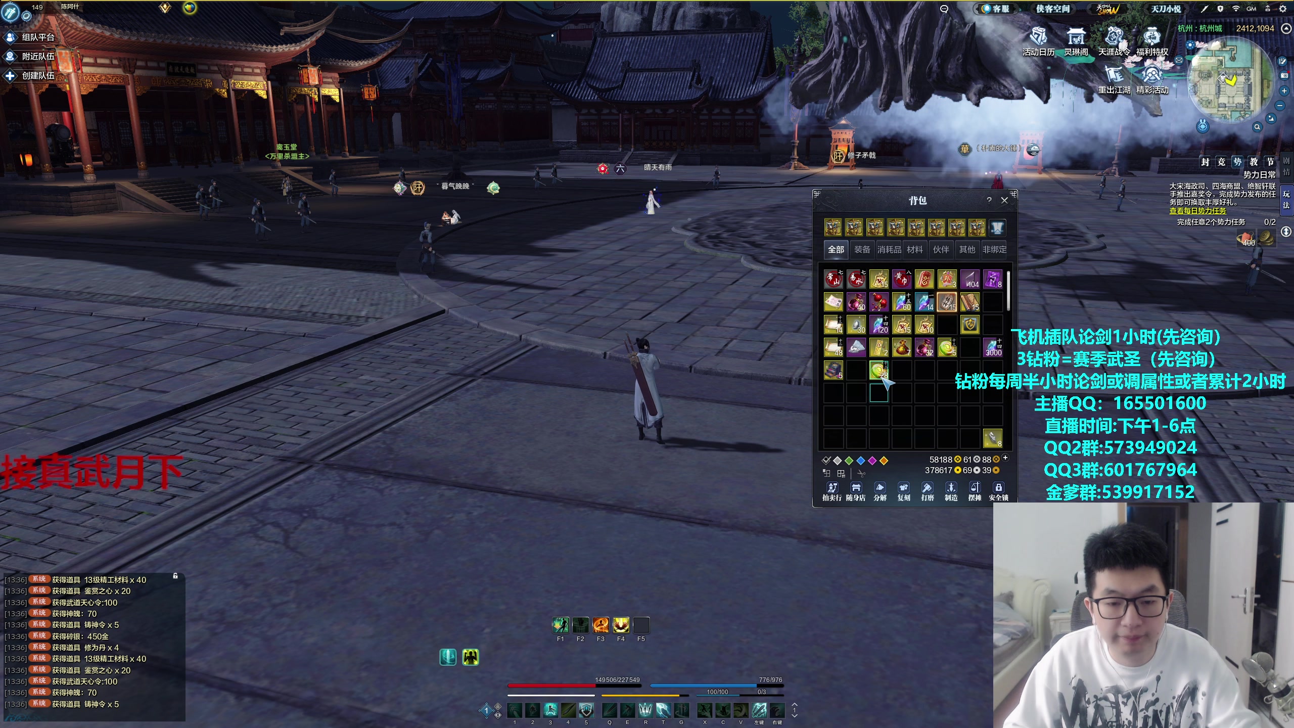 【2024-01-02 13点场】挽词丶清风：真武论剑,飞机可插队！